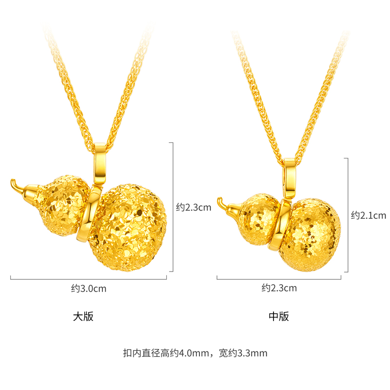六福珠宝光影金葫芦黄金吊坠女款5G碎碎冰足金挂坠计价029310pab【1V1直播看货】