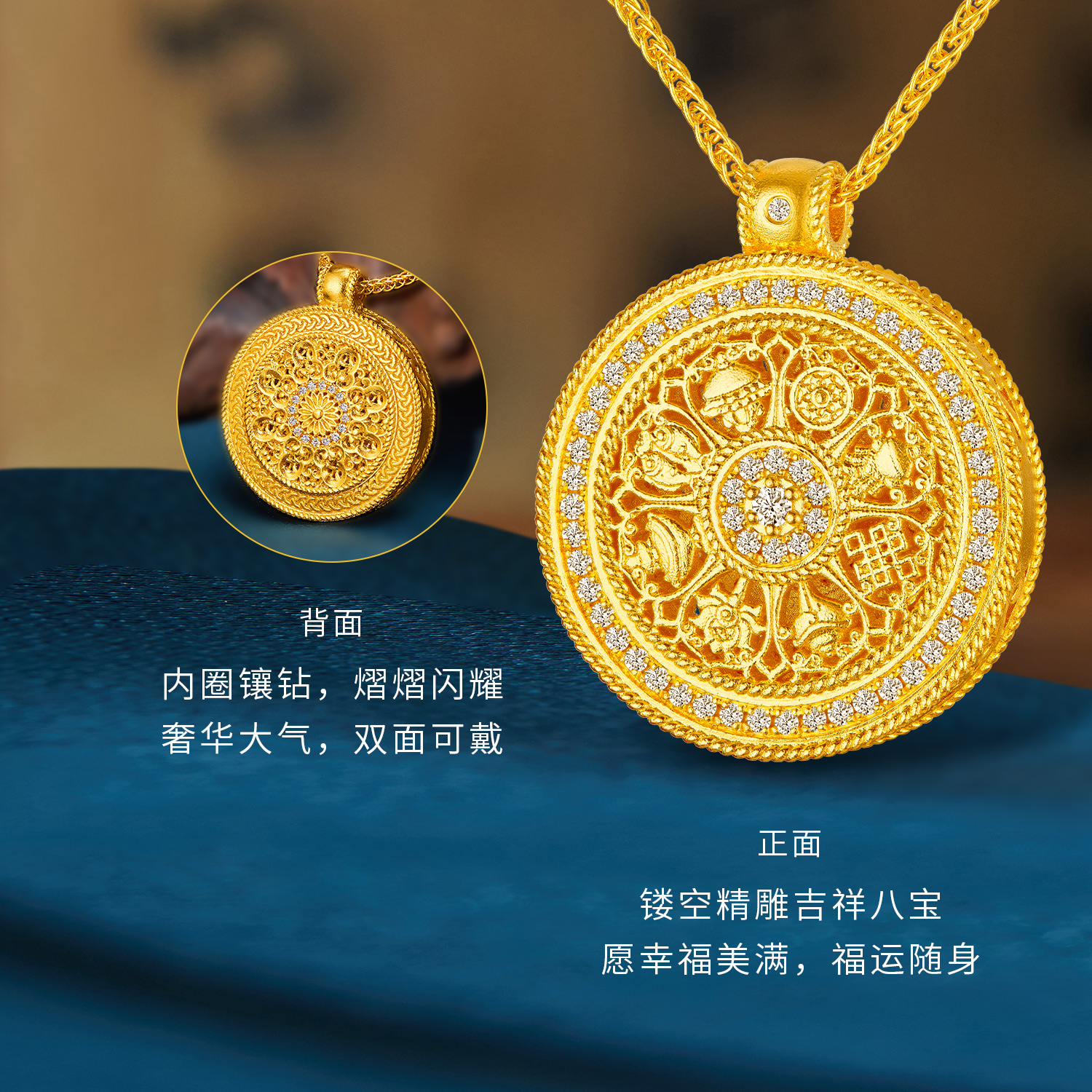 六福珠宝福满传家八宝罗盘黄金项链镂空钻石吊坠套链L35A1TBN0015【联系客服补货】