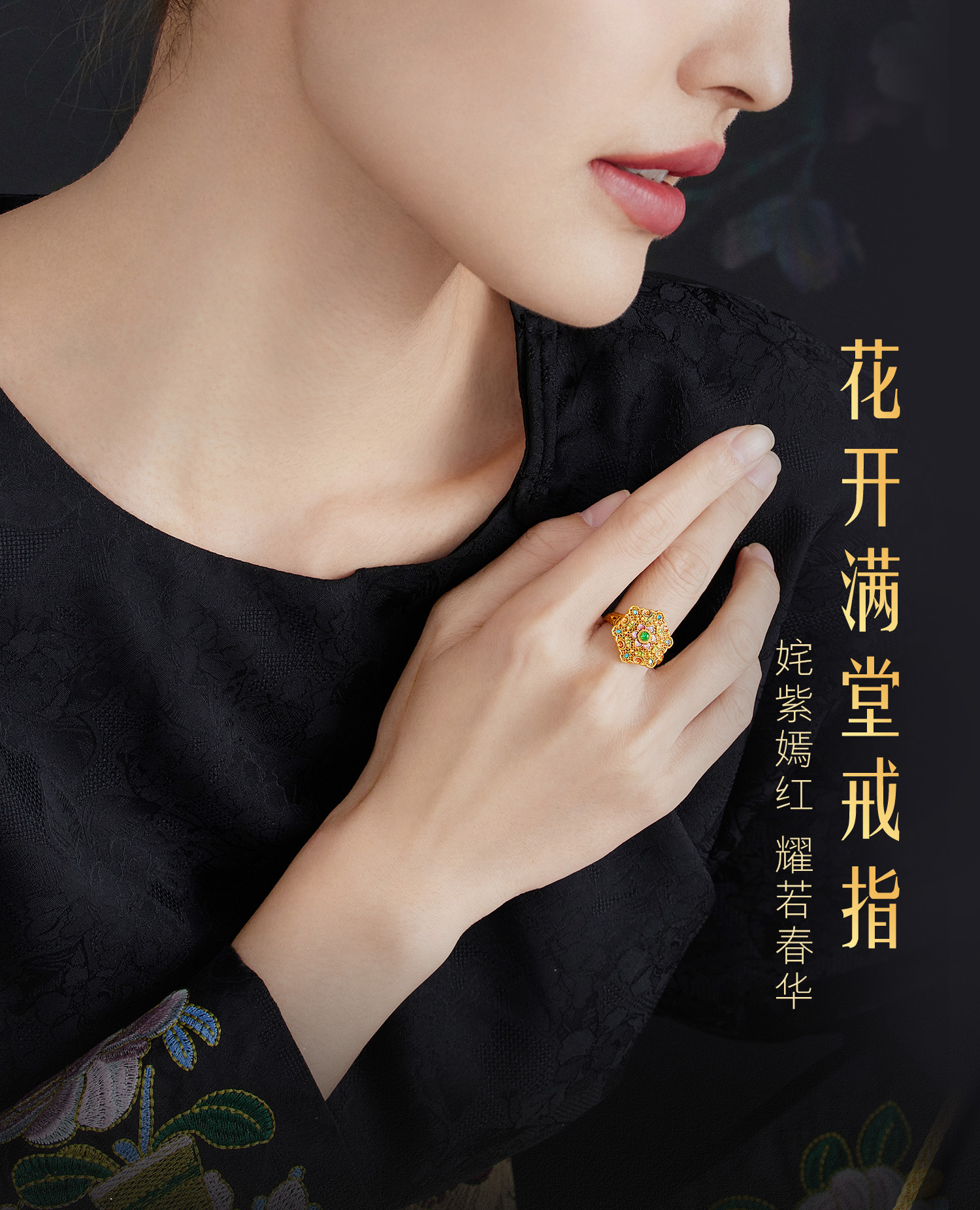 六福珠宝福满传家花开满堂黄金戒指手工螺钿鎏彩计价L17TBGR0007