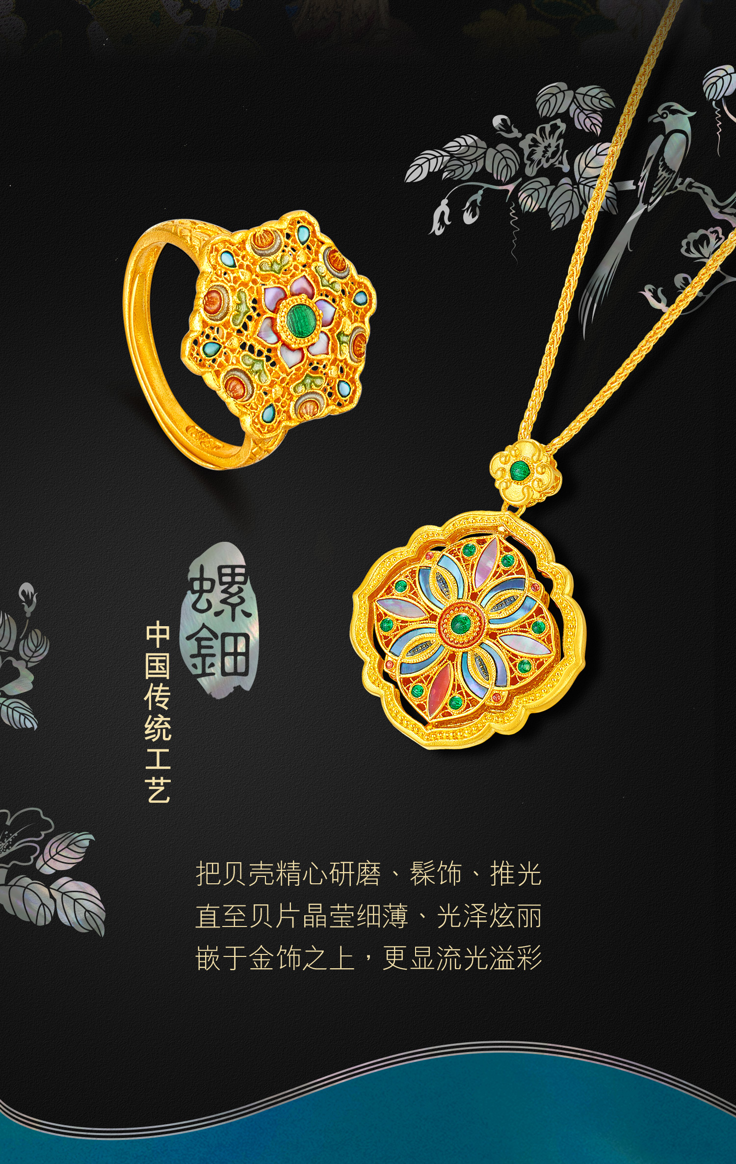 六福珠宝福满传家花开满堂黄金戒指手工螺钿鎏彩计价L17TBGR0007