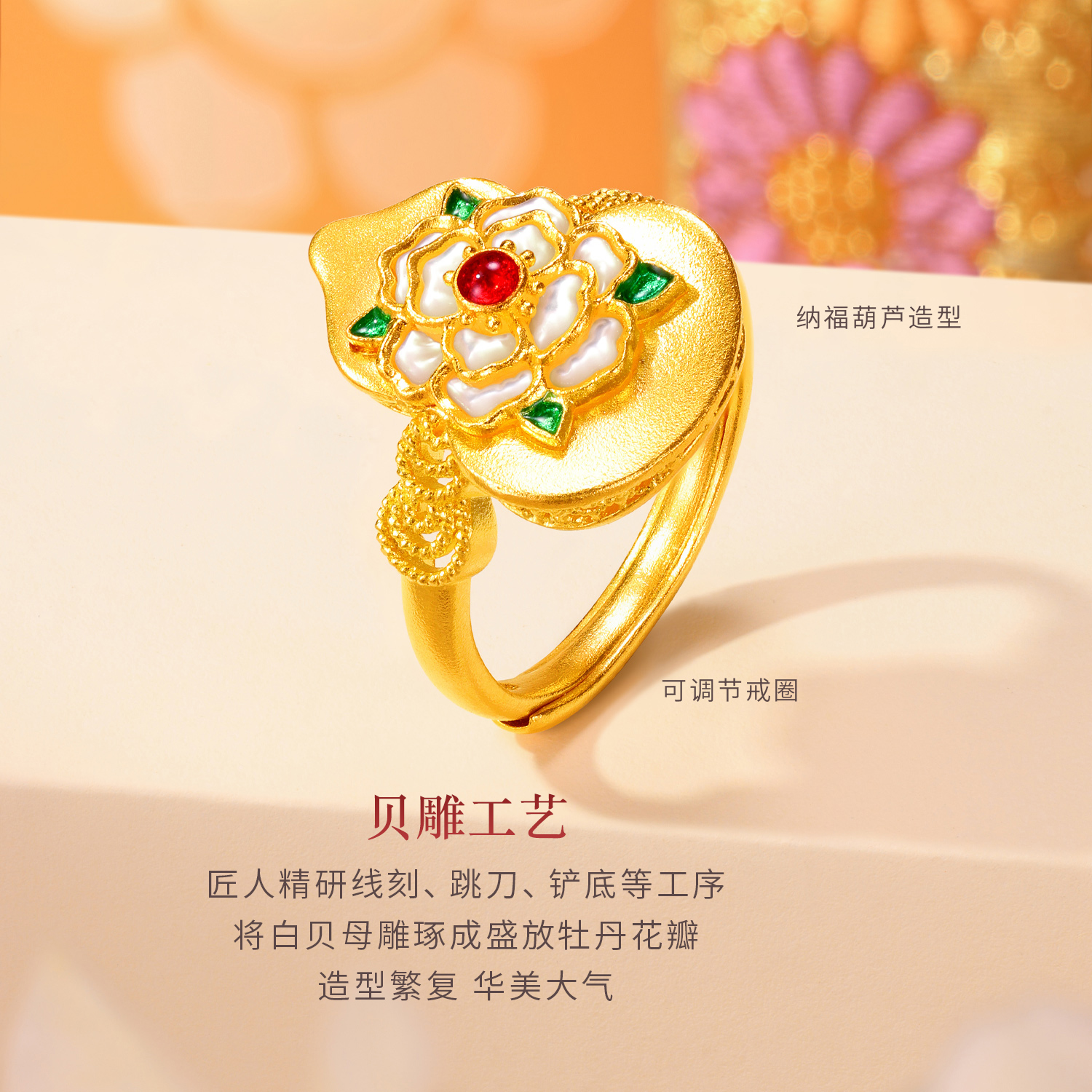 六福珠宝福满传家福禄吉祥黄金戒指女贝壳足金葫芦计价L17G0010DS【联系客服补货】