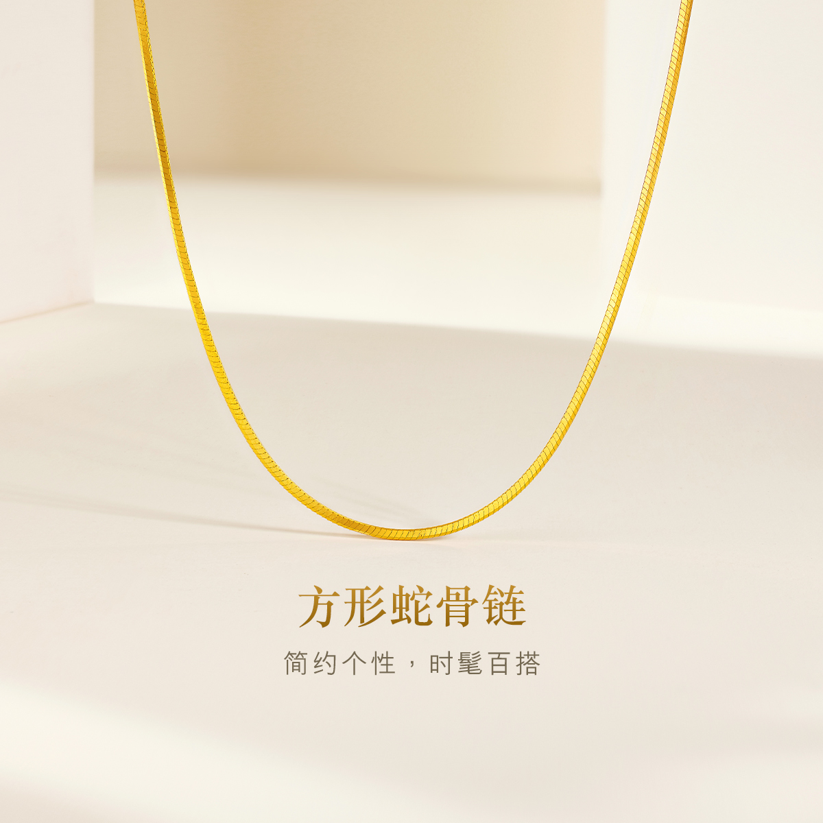 六福珠宝方形蛇骨链黄金项链女简约足金锁骨素链计价L04TBGN0010