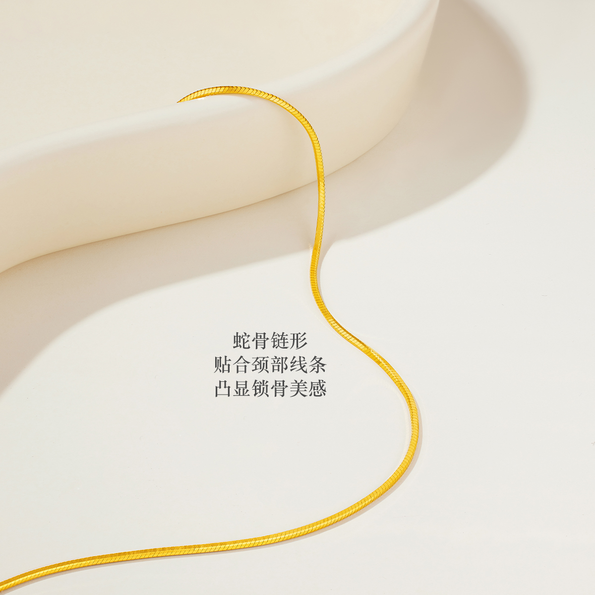 六福珠宝方形蛇骨链黄金项链女简约足金锁骨素链计价L04TBGN0010