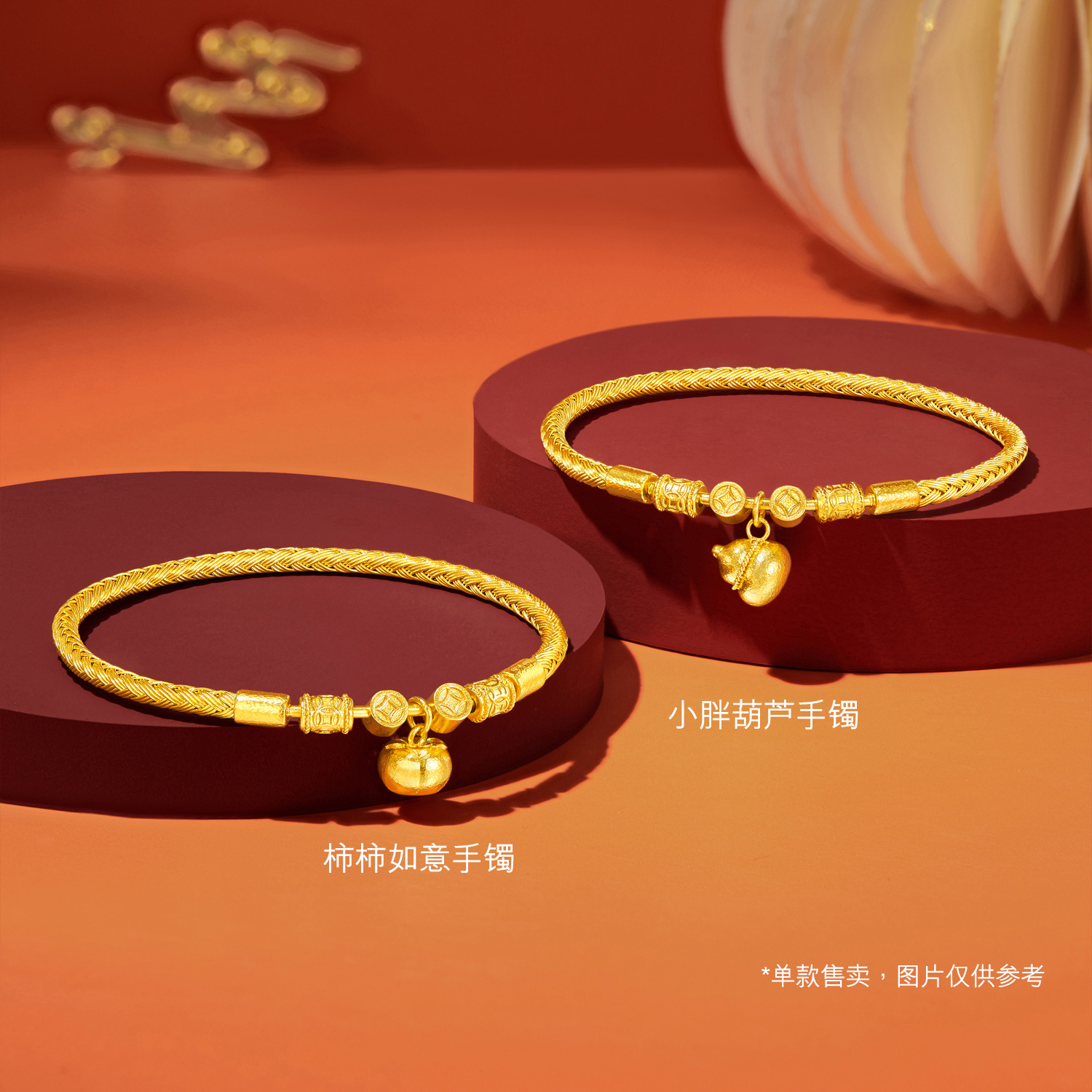 六福珠宝福满传家柿子葫芦黄金手镯女铜钱手工编织计价F21G0038DS