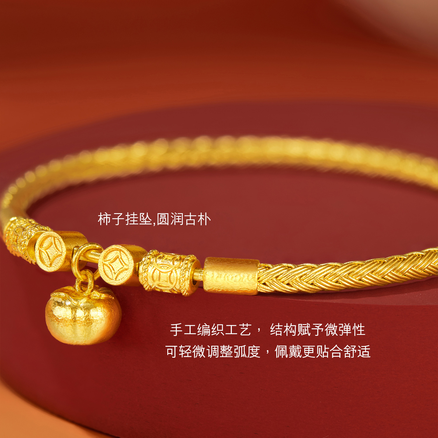 六福珠宝福满传家柿子葫芦黄金手镯女铜钱手工编织计价F21G0038DS