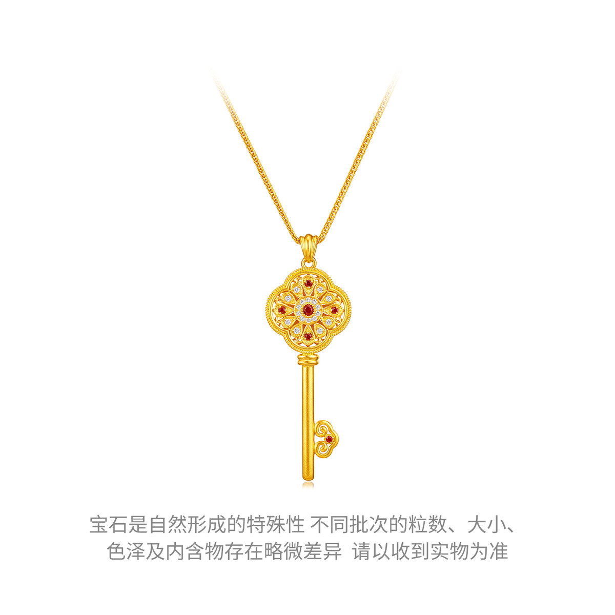 六福珠宝福满传家唐潮幸运密匙黄金项链红宝石金钥匙钻石026193NA【联系客服补货】