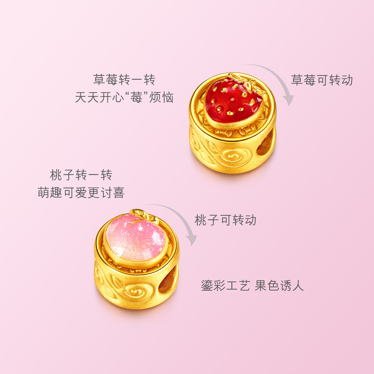六福珠宝果趣多黄金转运珠女硬金串珠配饰可DIY定价A01A1TBP0052