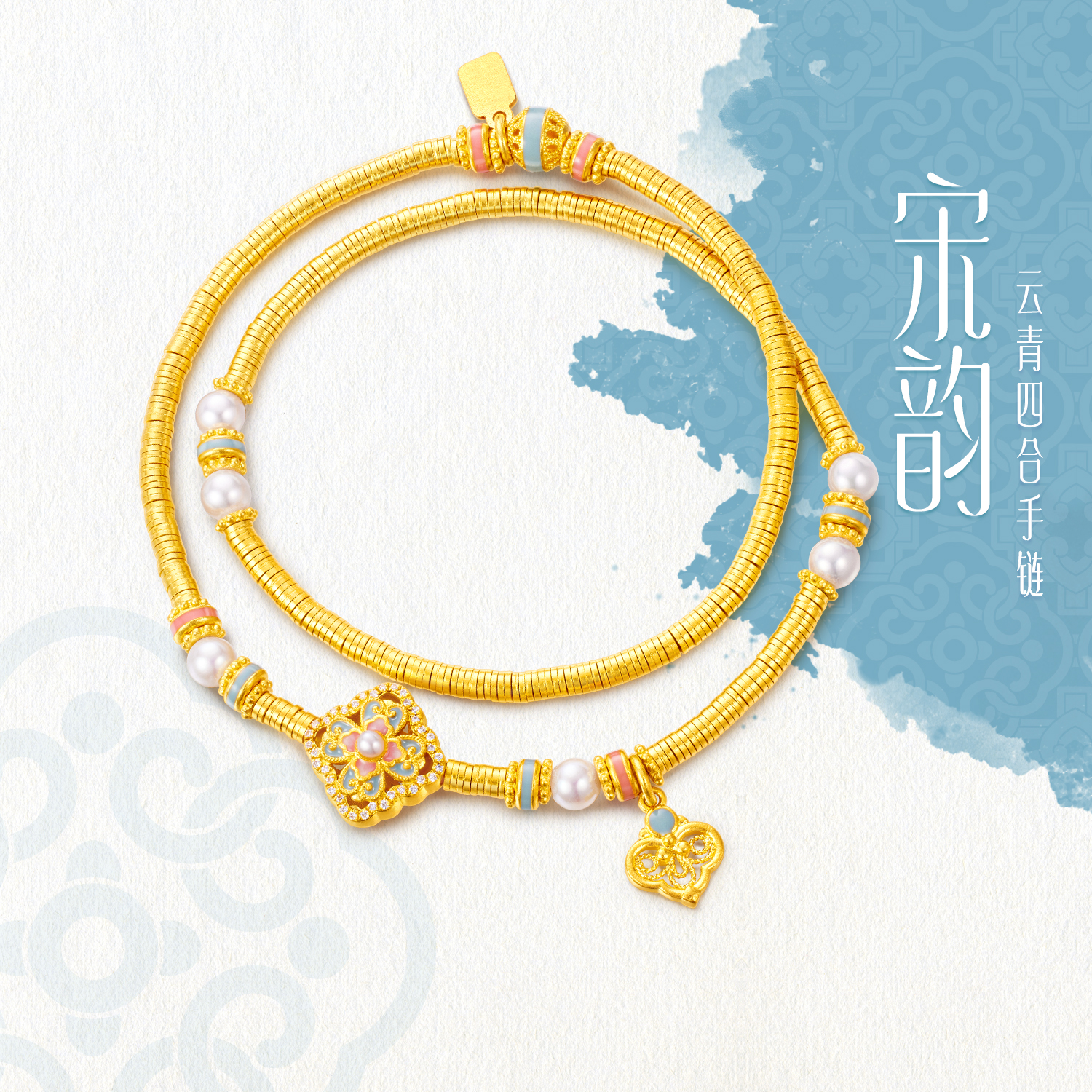 六福珠宝宋韵云青四合黄金手链钻石碎金珍珠双圈手串计价028788BB【1V1直播看货】