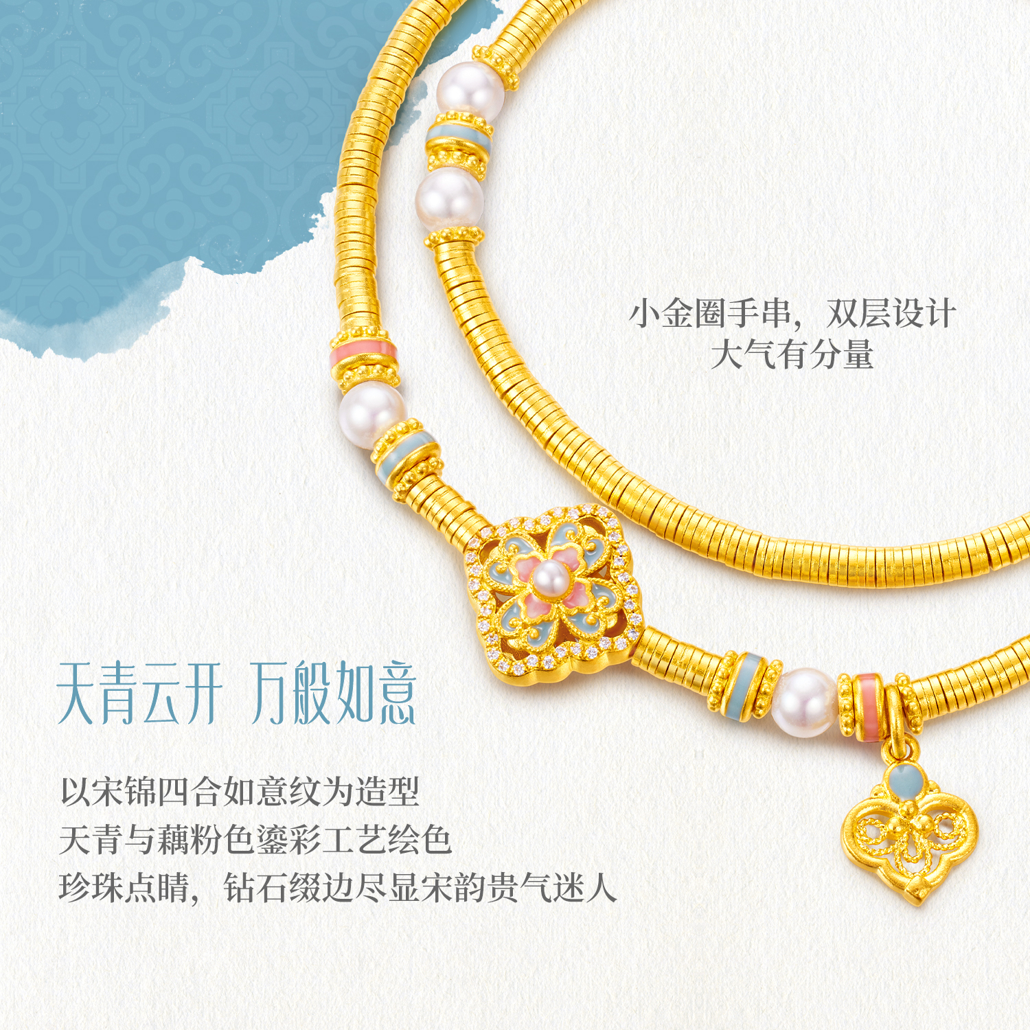 六福珠宝宋韵云青四合黄金手链钻石碎金珍珠双圈手串计价028788BB【1V1直播看货】