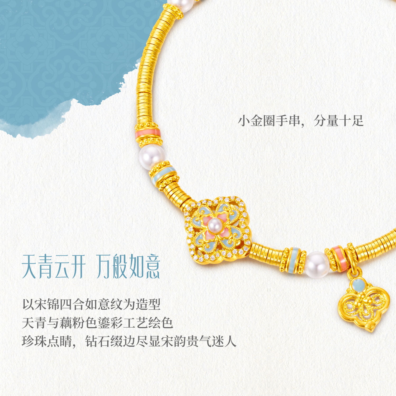 六福珠宝宋韵云青四合黄金手链钻石女碎金子珍珠手串计价028788BA【1V1直播看货】