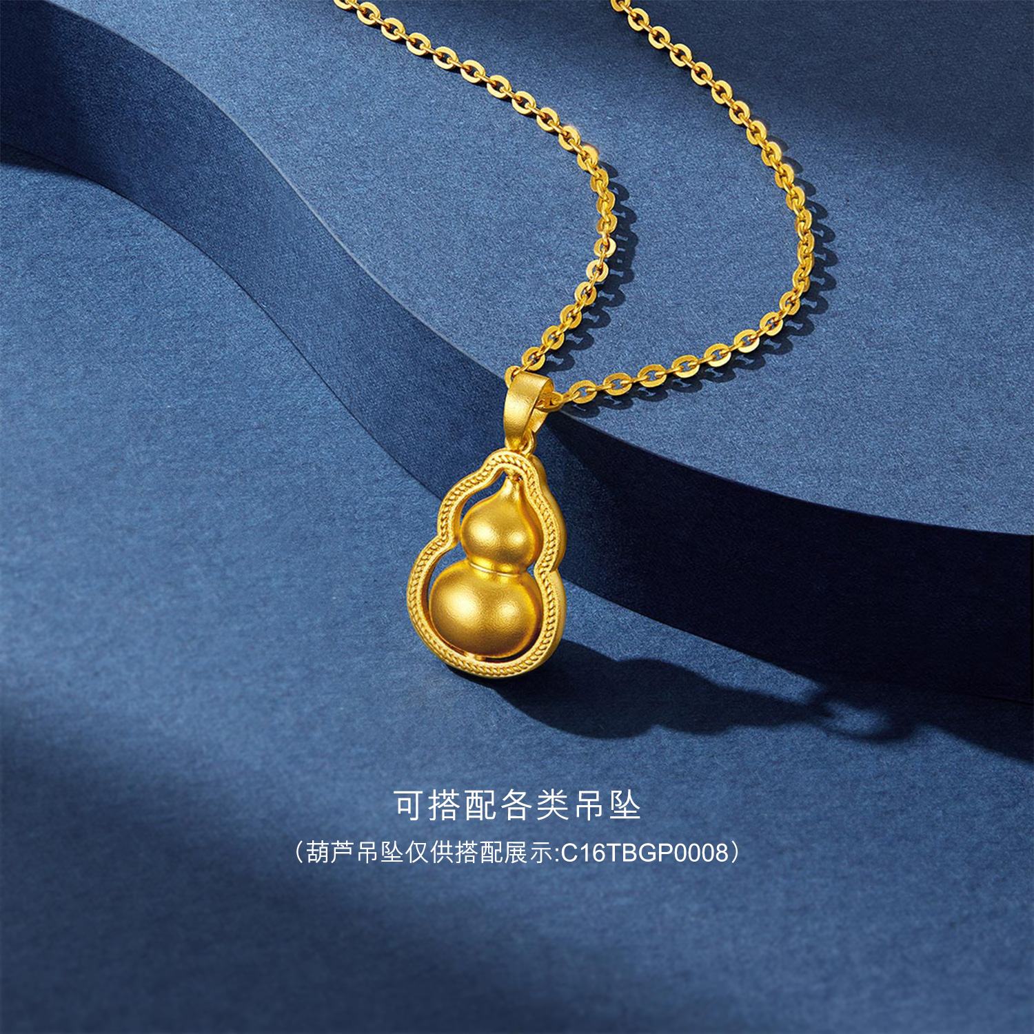 六福珠宝福满传家古法黄金项链足金O字链锁骨素链计价L25G0003DS