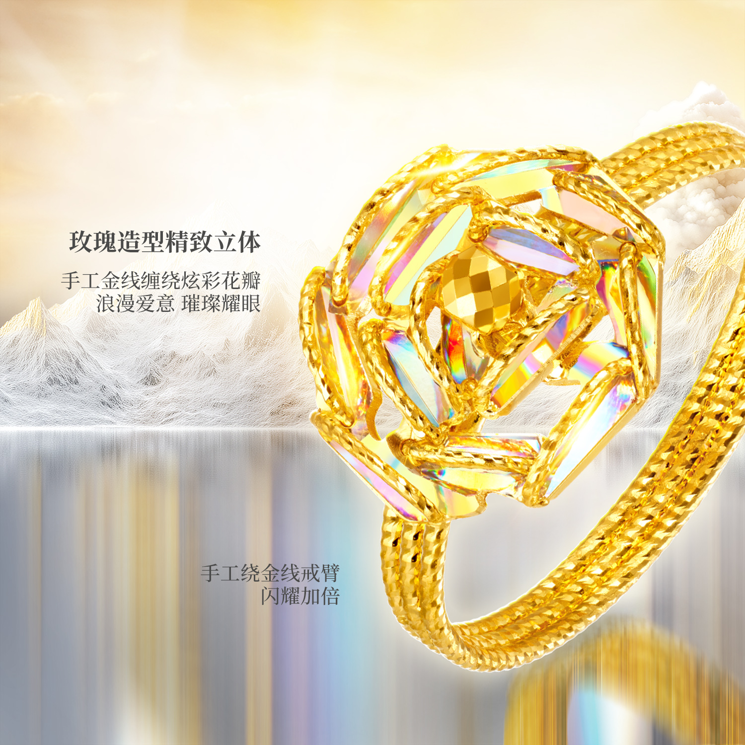 六福珠宝成毅同款系列冰·钻玫瑰黄金戒指炫彩足金戒指029591RB