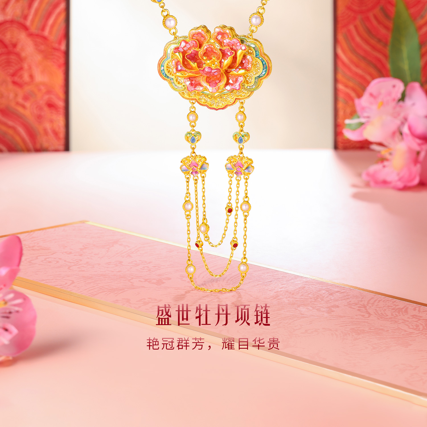 六福珠宝福满传家牡丹黄金项链女珍珠足金手工点螺计价L17G0005DS【联系客服补货】【视频看货】