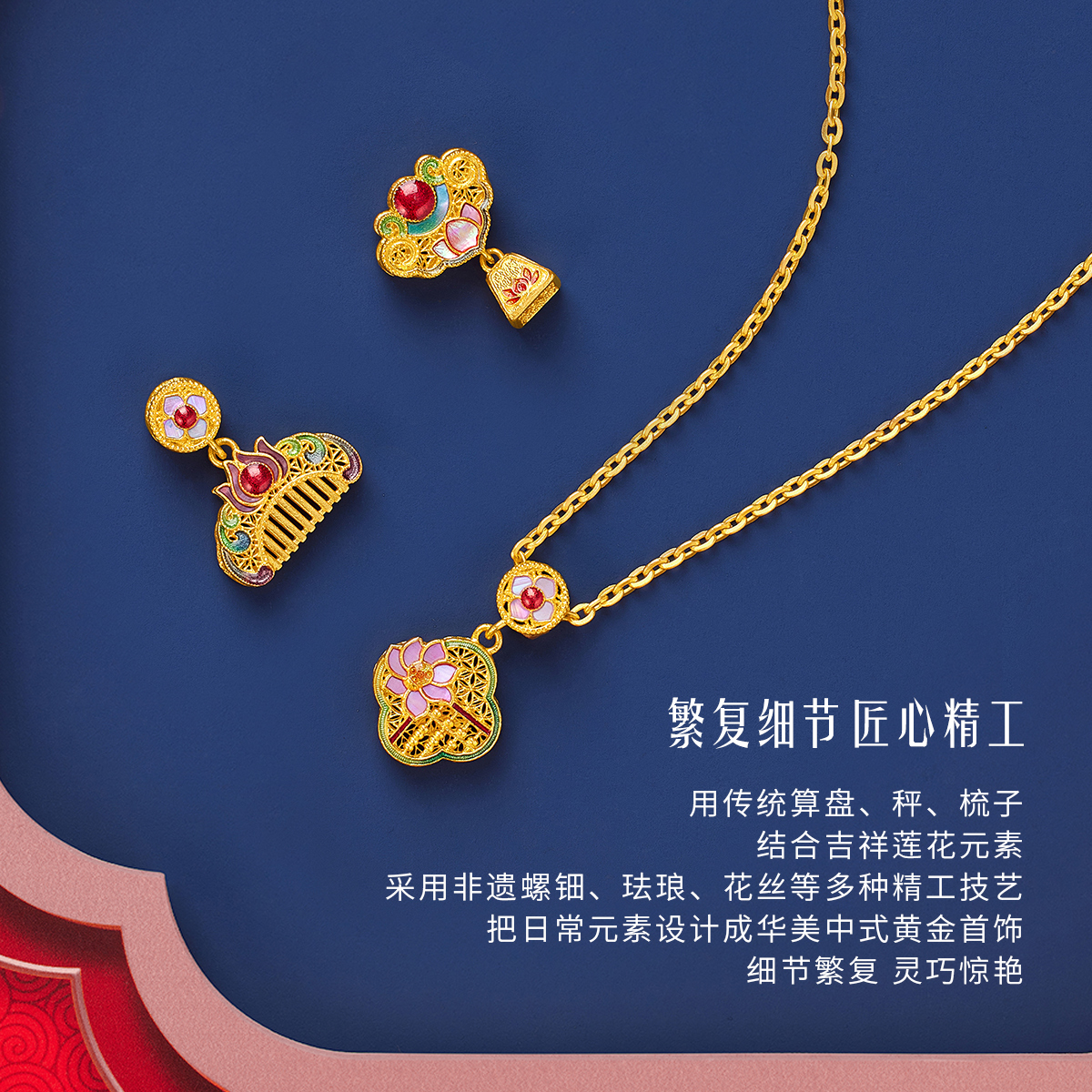 六福珠宝荷月佳期黄金吊坠女手工螺钿鎏彩莲花挂坠计价L17G0002DS