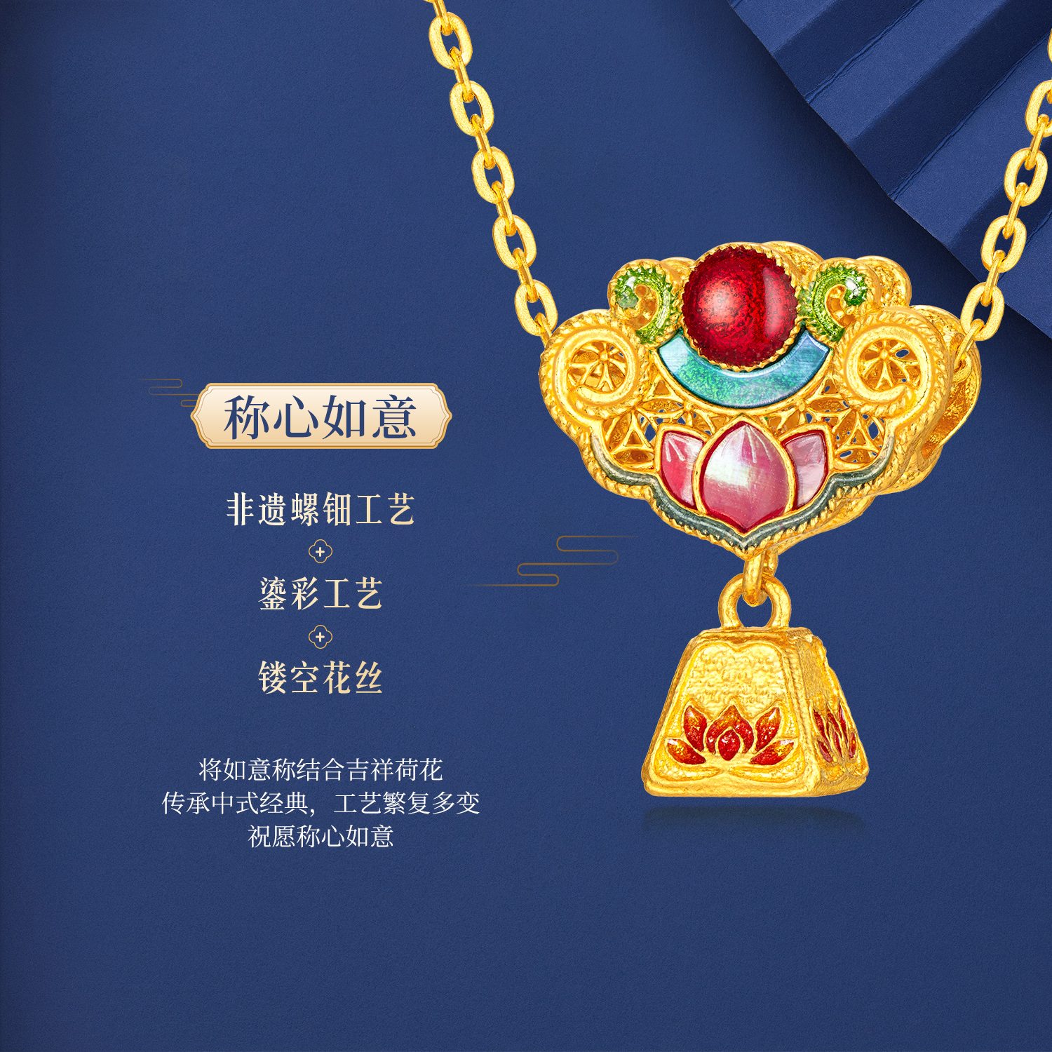 六福珠宝荷月佳期黄金吊坠女手工螺钿鎏彩莲花挂坠计价L17G0002DS