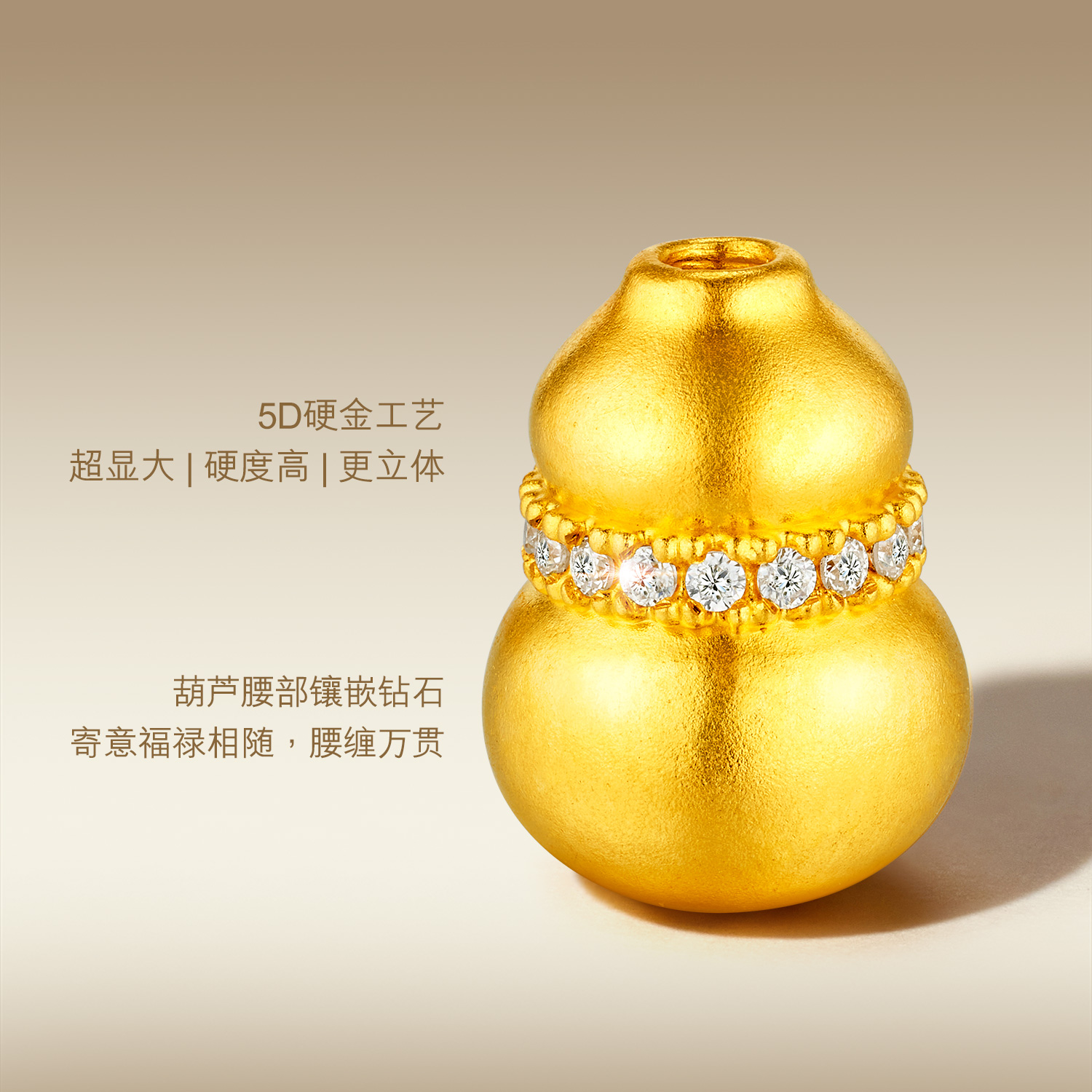 六福珠宝超轻金钻小葫芦黄金转运珠挂坠女款钻石串珠配件029410PA