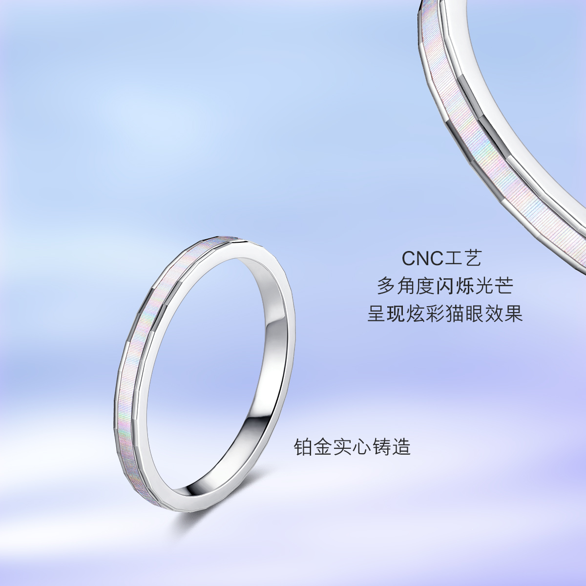 六福珠宝幻彩铂金戒指铂950女款猫眼实心白金戒指计价L04TBPR0011