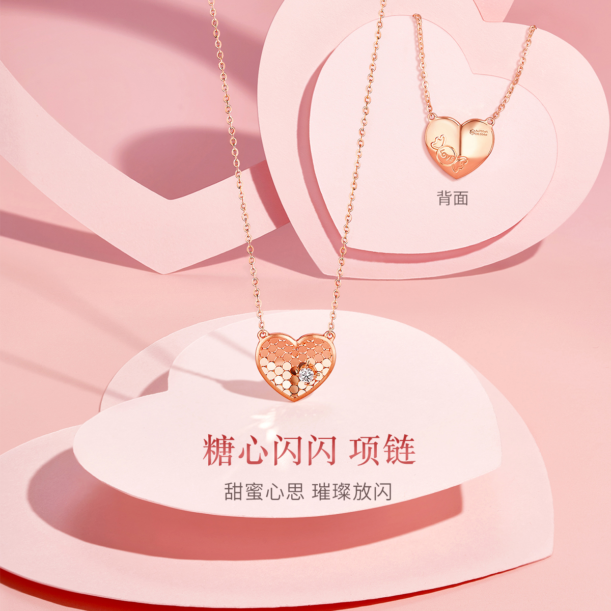 六福珠宝糖心闪闪18k金项链镶钻石女款爱心彩金吊坠套链定价X123E【联系客服补货】