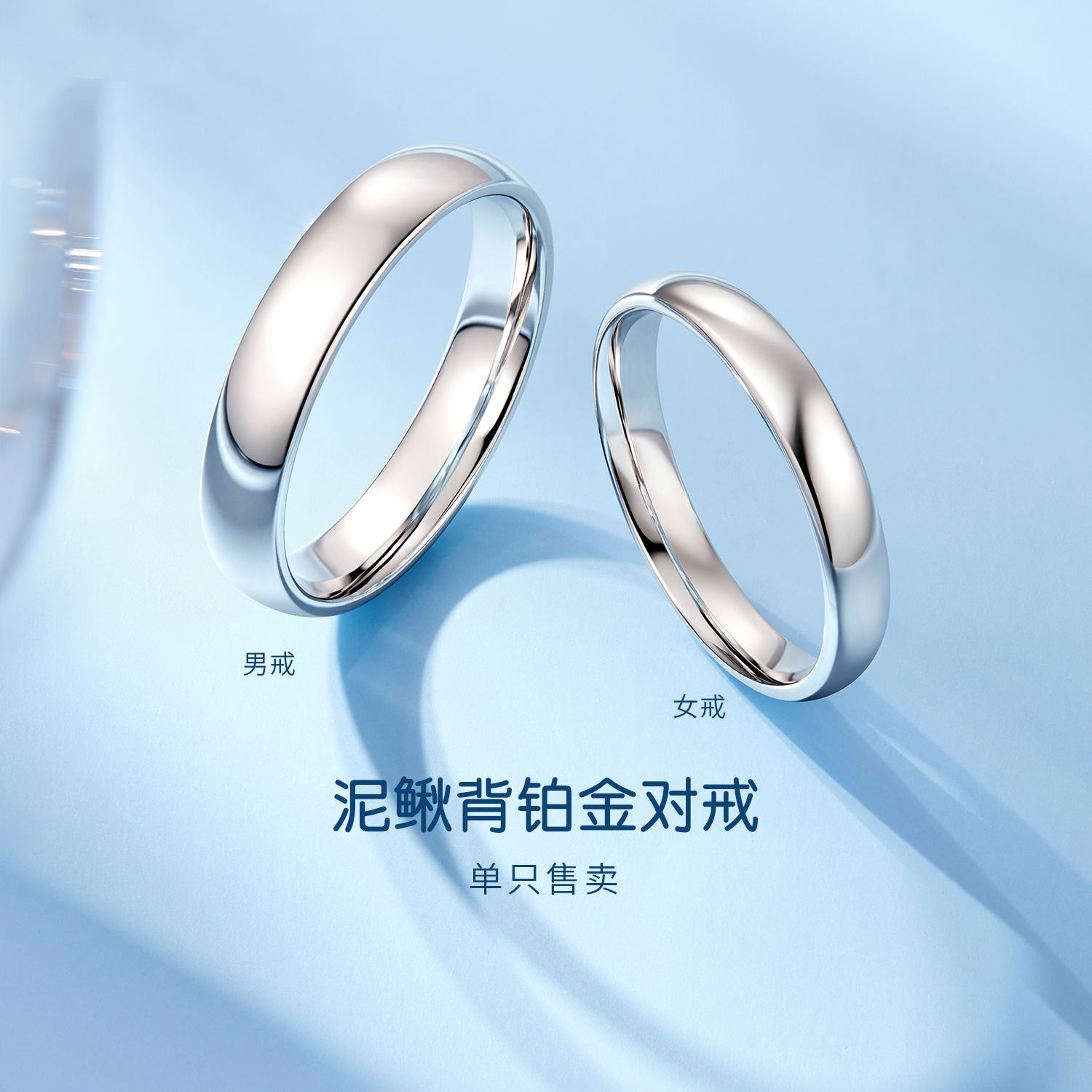 六福珠宝泥鳅背铂金戒指铂950男女款白金情侣对戒计价L04P0001DS