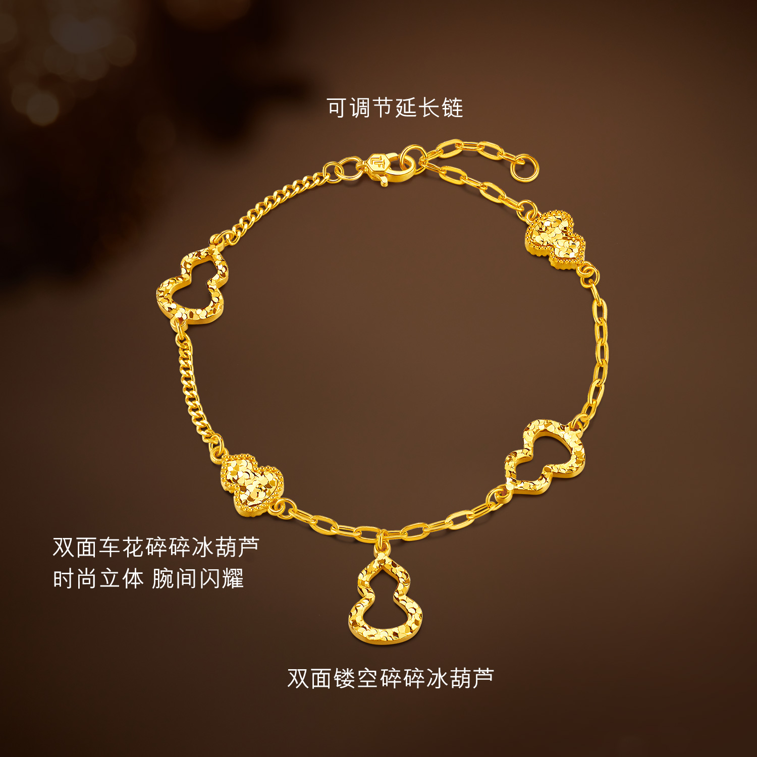 六福珠宝光影金葫芦黄金手链女5G时尚碎碎冰AB链首饰计价022694BA