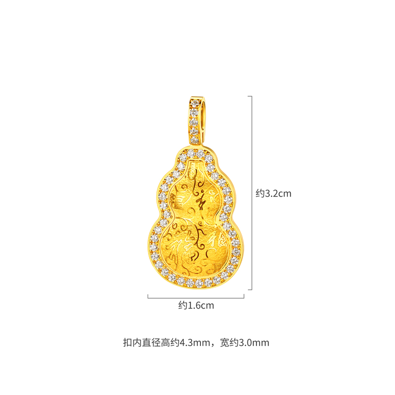 六福珠宝Goldstyle·X百福盈门黄金吊坠女钻石金葫芦挂坠027434PA【联系客服补货】