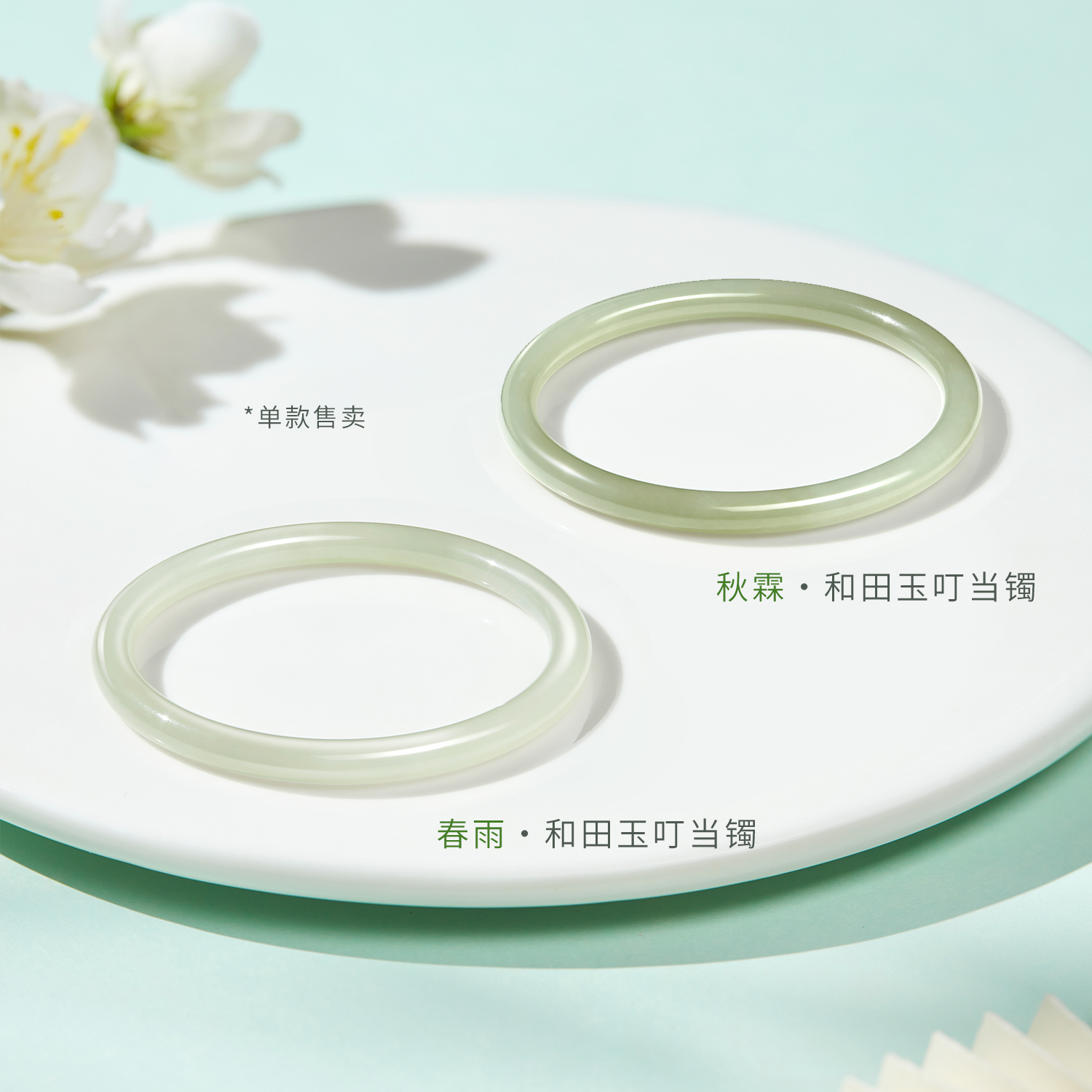 六福珠宝圆条和田玉手镯女款日常玉石叮当镯青白玉镯子A01E0002DS【联系客服补货】