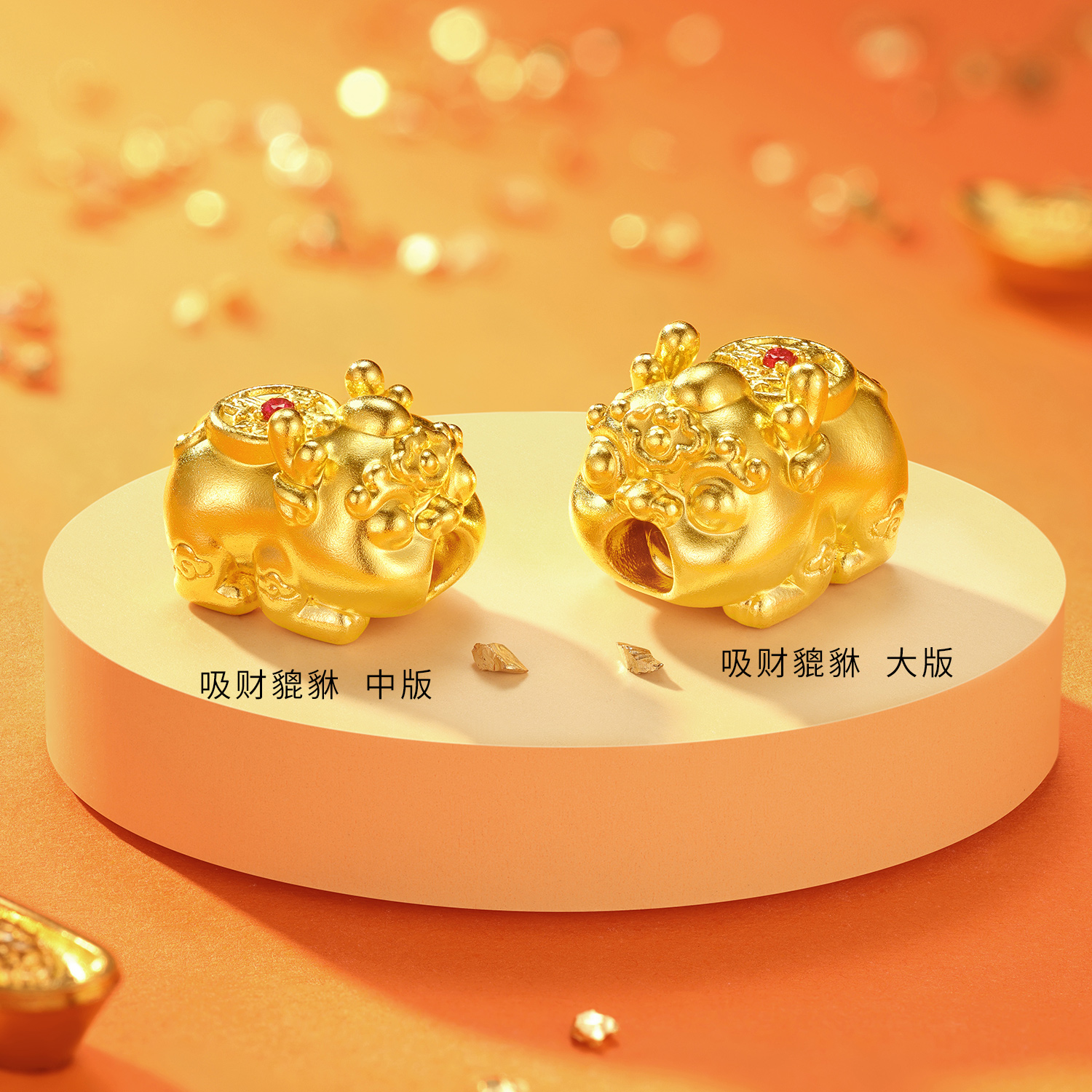 六福珠宝运财貔貅黄金转运珠女款5D硬金铜钱红宝石手串珠028037PA