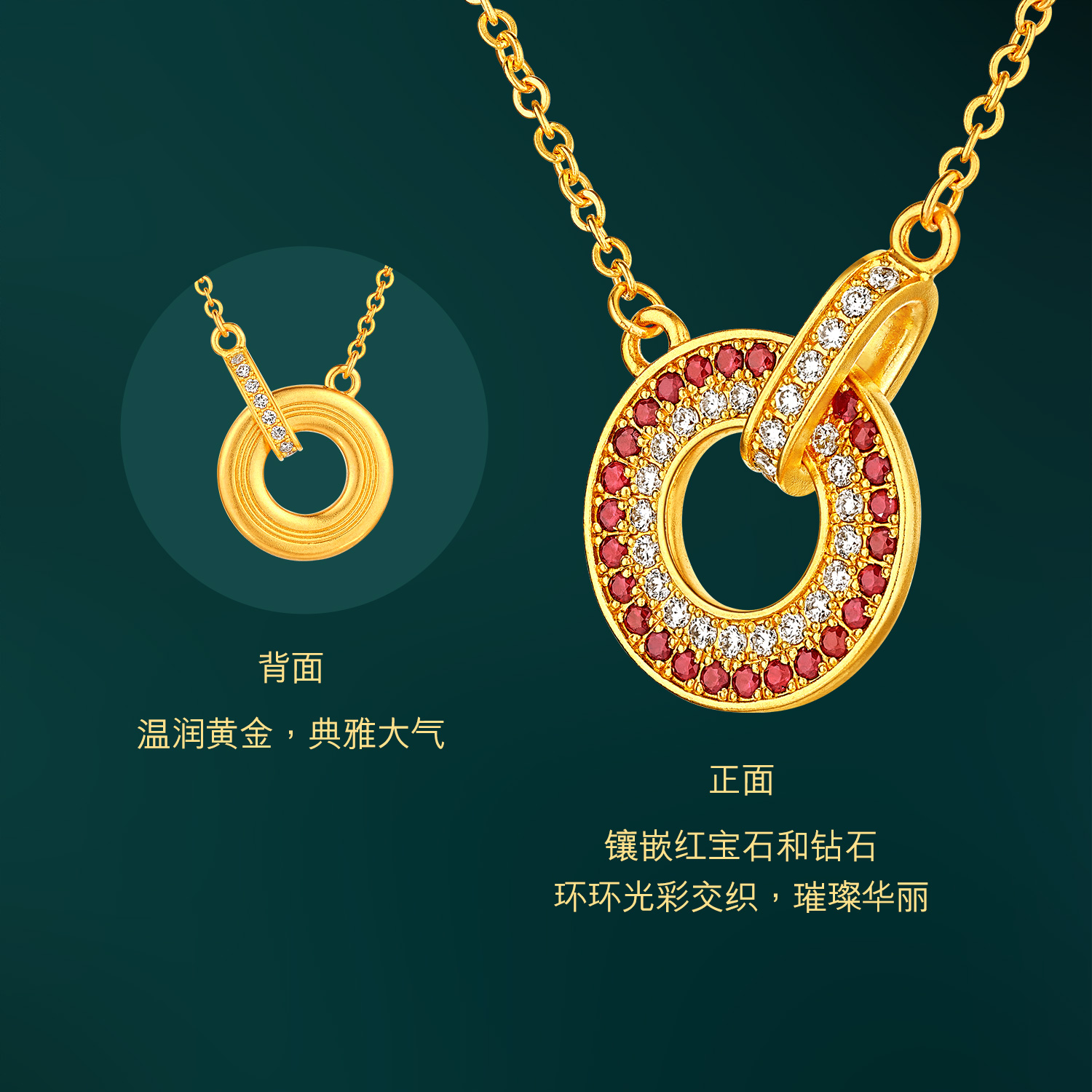 六福珠宝福满传家唐潮简约唐彩黄金项链钻石宝石环环相扣024553NA