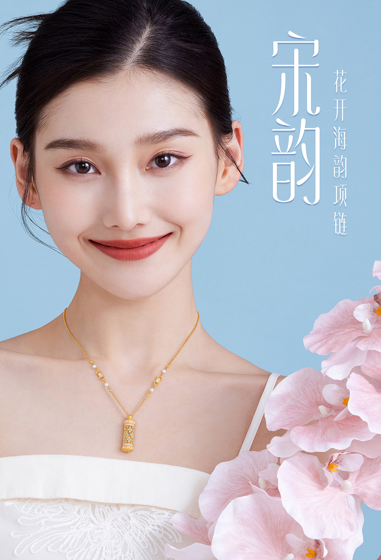 六福珠宝成毅同款宋韵传家花开海韵黄金钻石珍珠莲花瓣项链女028478NA【联系客服补货】