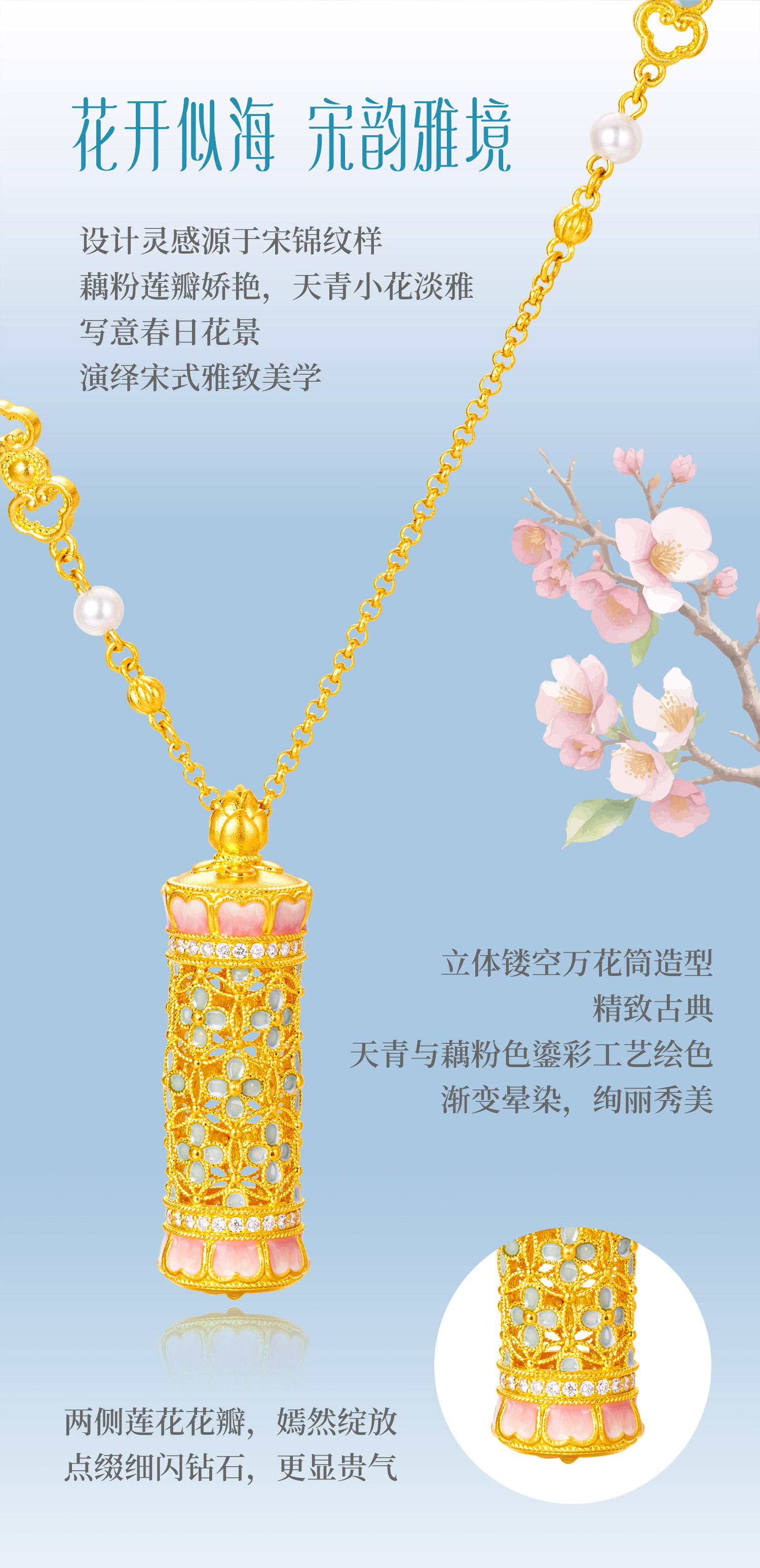 六福珠宝成毅同款宋韵传家花开海韵黄金钻石珍珠莲花瓣项链女028478NA【联系客服补货】