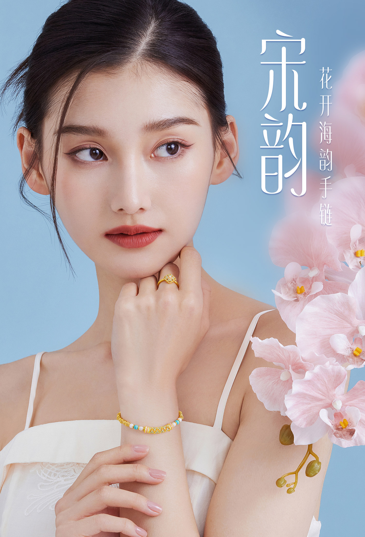 【成毅同款】【成毅同款】六福珠宝宋韵花开海韵黄金手链珍珠女绿松石028478BA赏春【联系客服补货】【1V1直播看货】