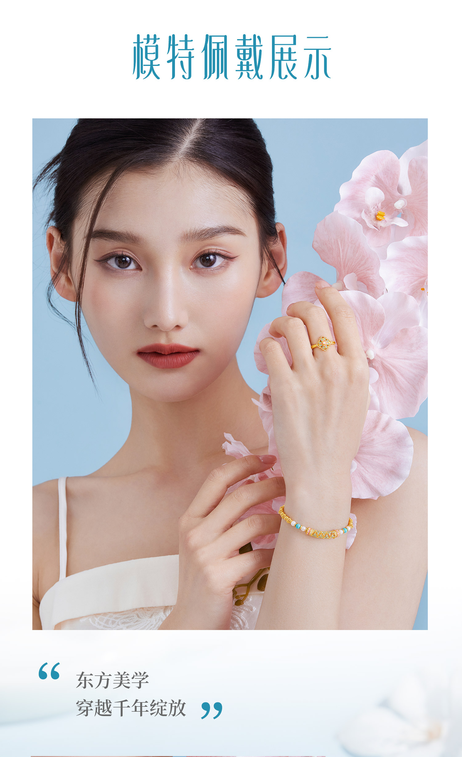 【成毅同款】【成毅同款】六福珠宝宋韵花开海韵黄金手链珍珠女绿松石028478BA赏春【联系客服补货】【1V1直播看货】