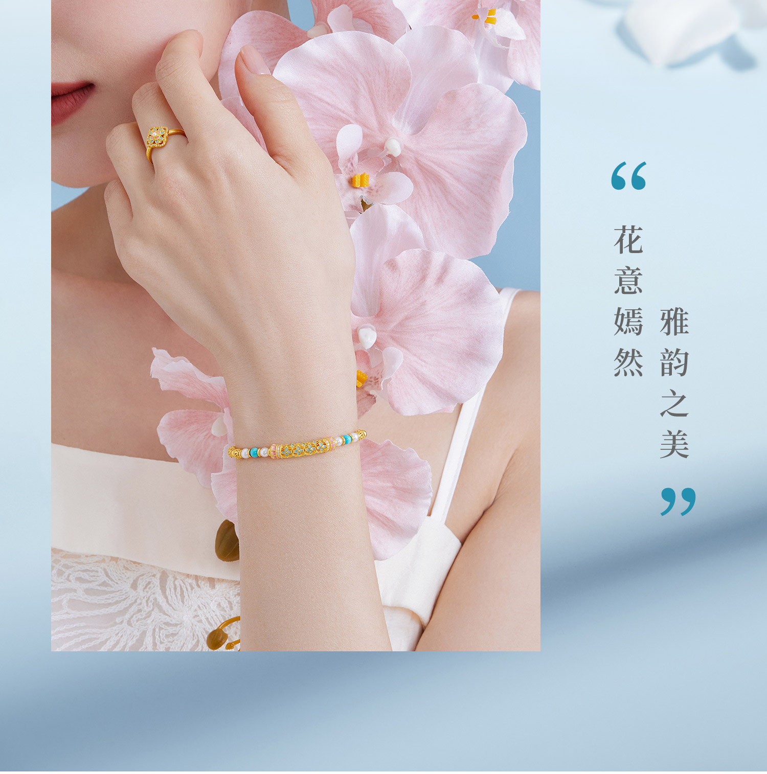 【成毅同款】【成毅同款】六福珠宝宋韵花开海韵黄金手链珍珠女绿松石028478BA赏春【联系客服补货】【1V1直播看货】
