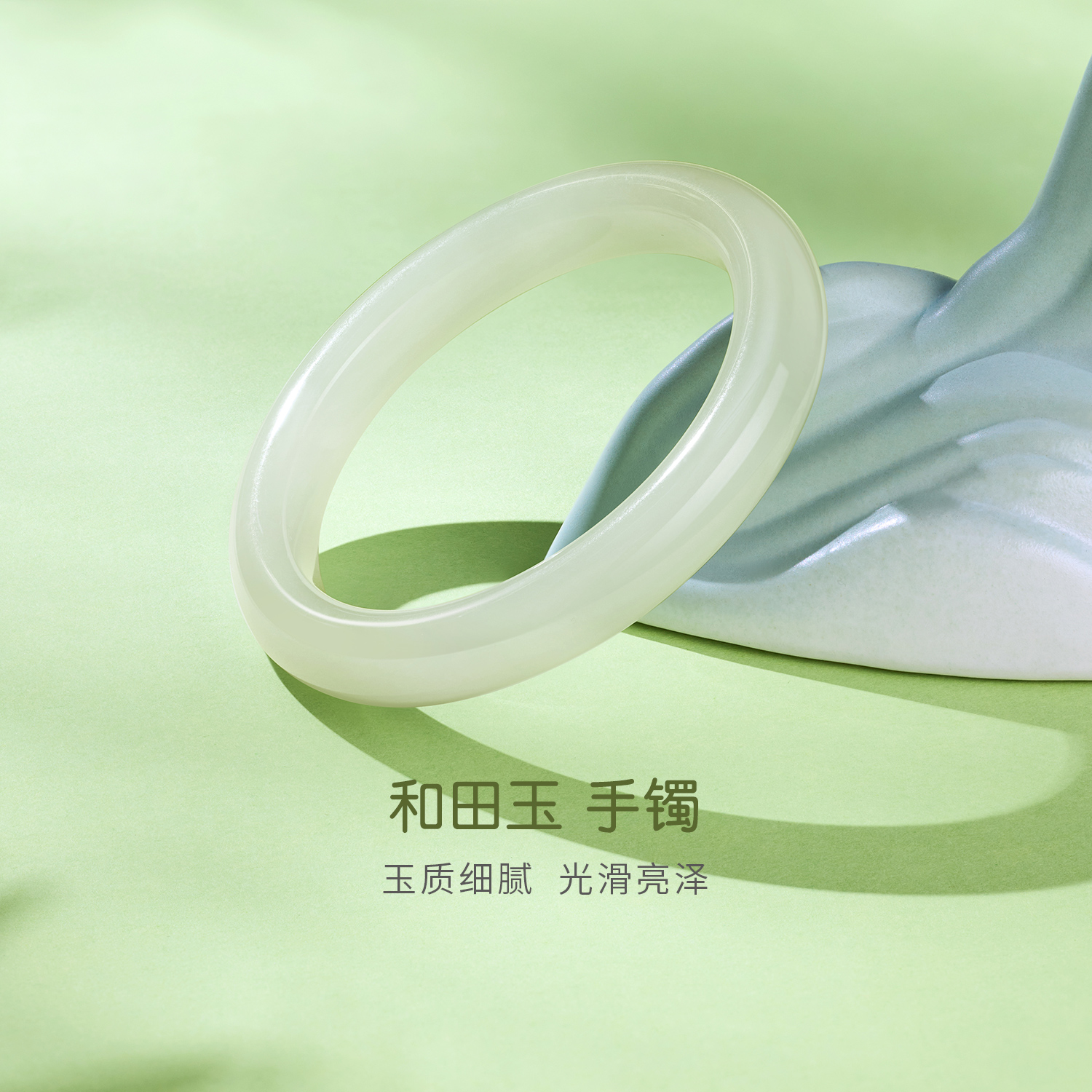 六福珠宝光面和田玉手镯女款日常玉镯手饰国风玉石镯子F21E0006DS【联系客服补货】