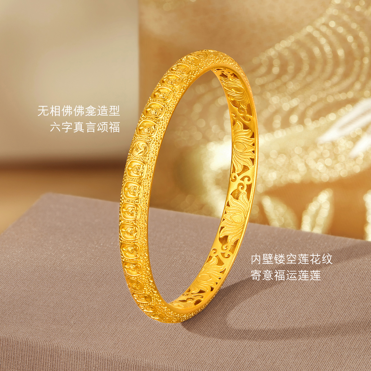 六福珠宝福满传家无相佛黄金手镯古法镂空足金镯子计价F21G0003DS【联系客服补货】【视频看货】