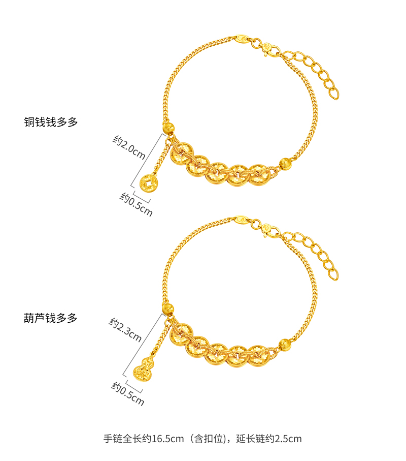 六福珠宝钱多多黄金手链碎碎冰女闪耀鱼鳞纹铜钱挂坠足金计价F63G0077DS