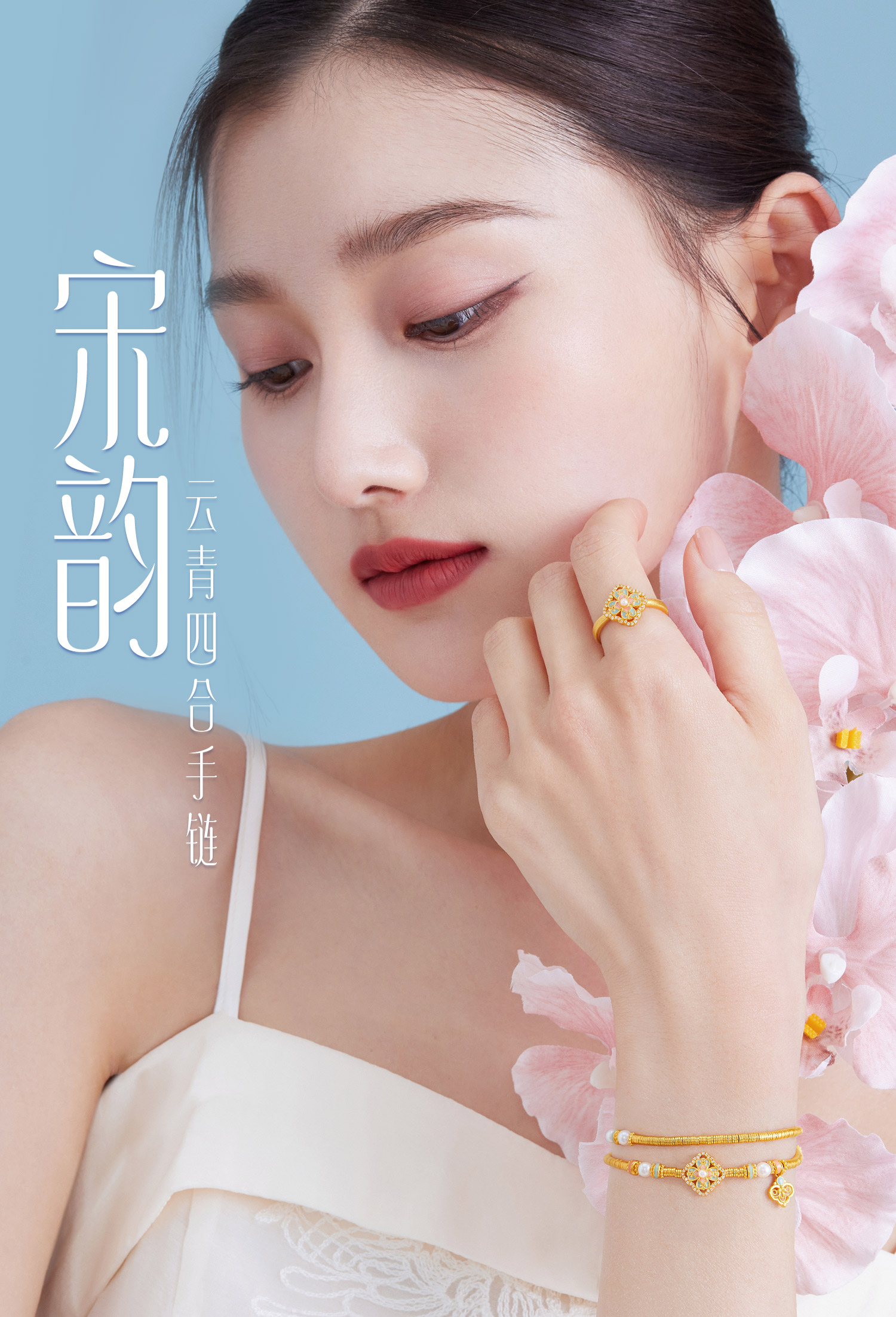 六福珠宝宋韵云青四合黄金手链钻石碎金珍珠双圈手串计价028788BB【1V1直播看货】