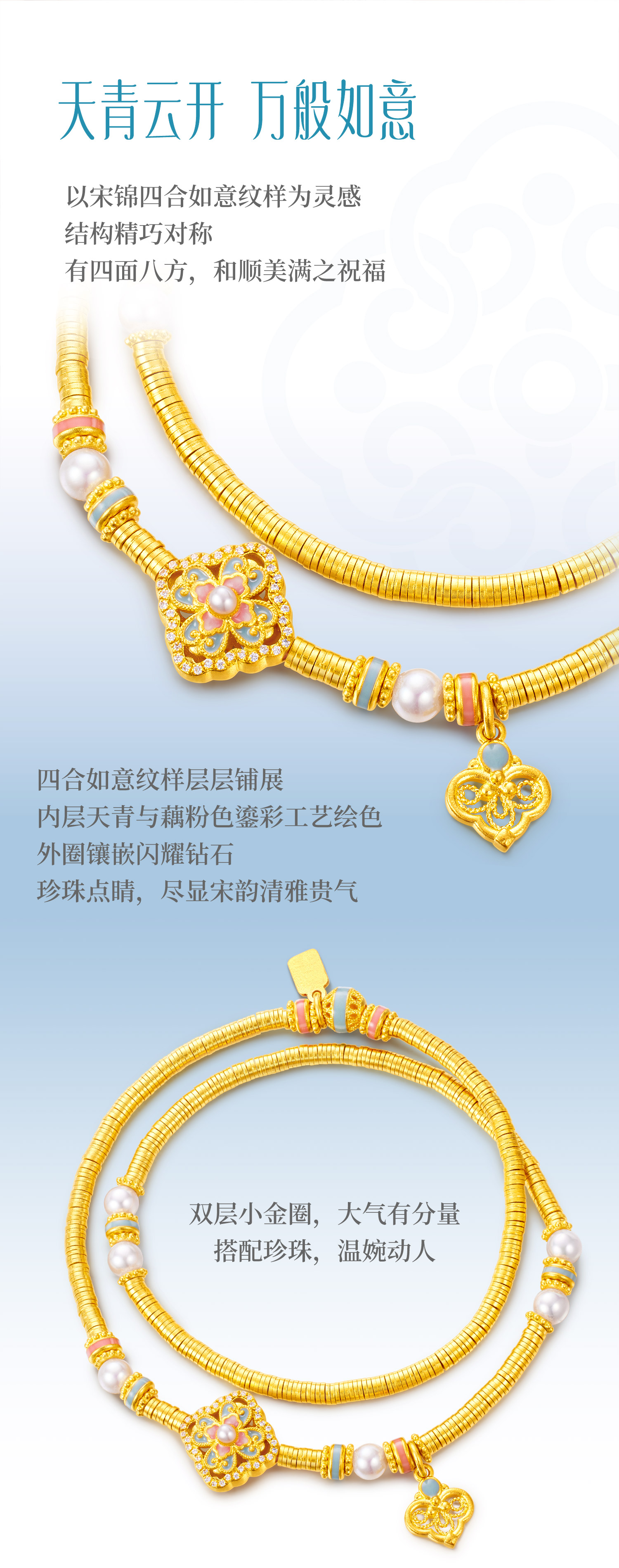 六福珠宝宋韵云青四合黄金手链钻石碎金珍珠双圈手串计价028788BB【1V1直播看货】