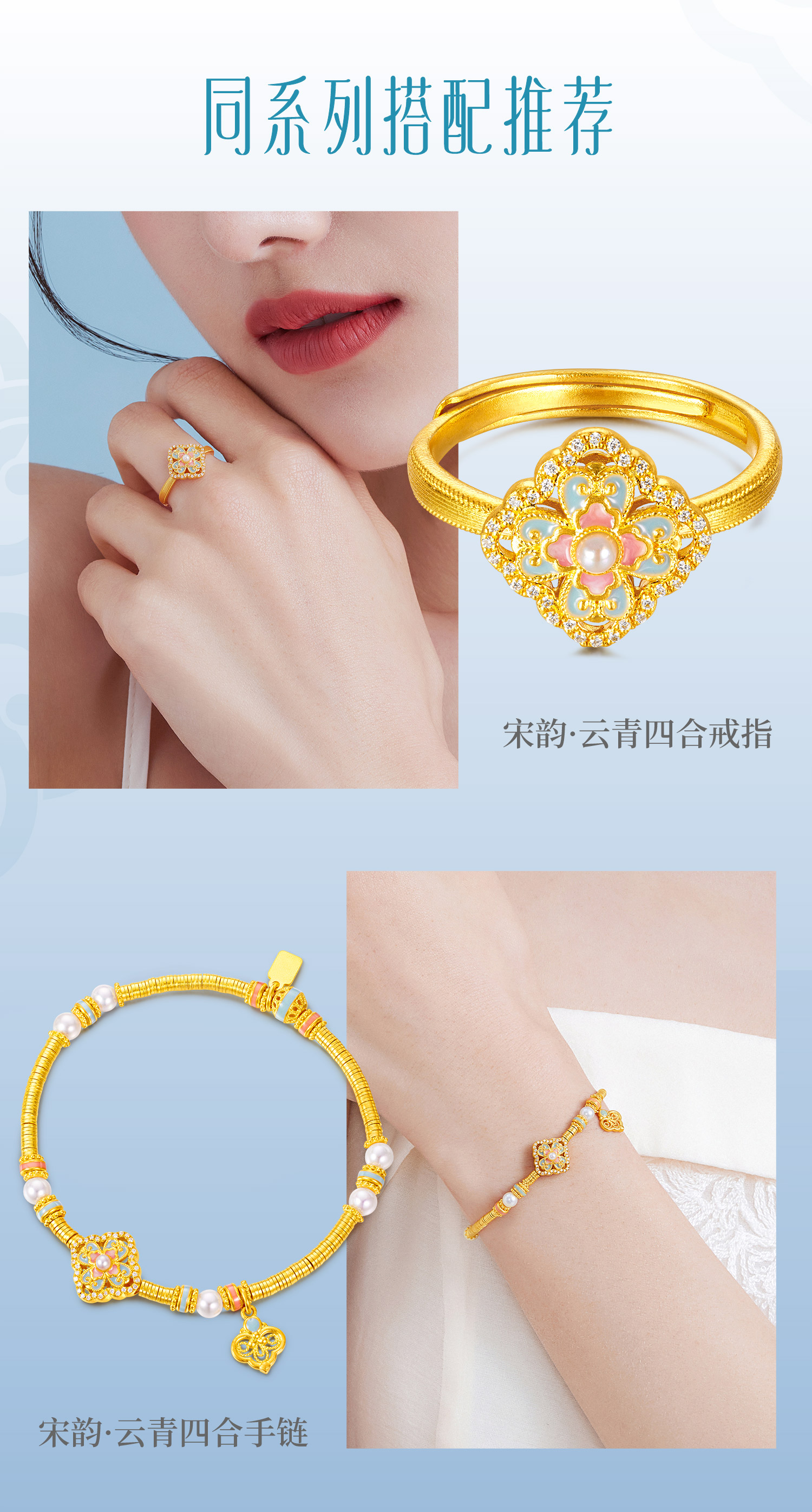 六福珠宝宋韵云青四合黄金手链钻石碎金珍珠双圈手串计价028788BB【1V1直播看货】