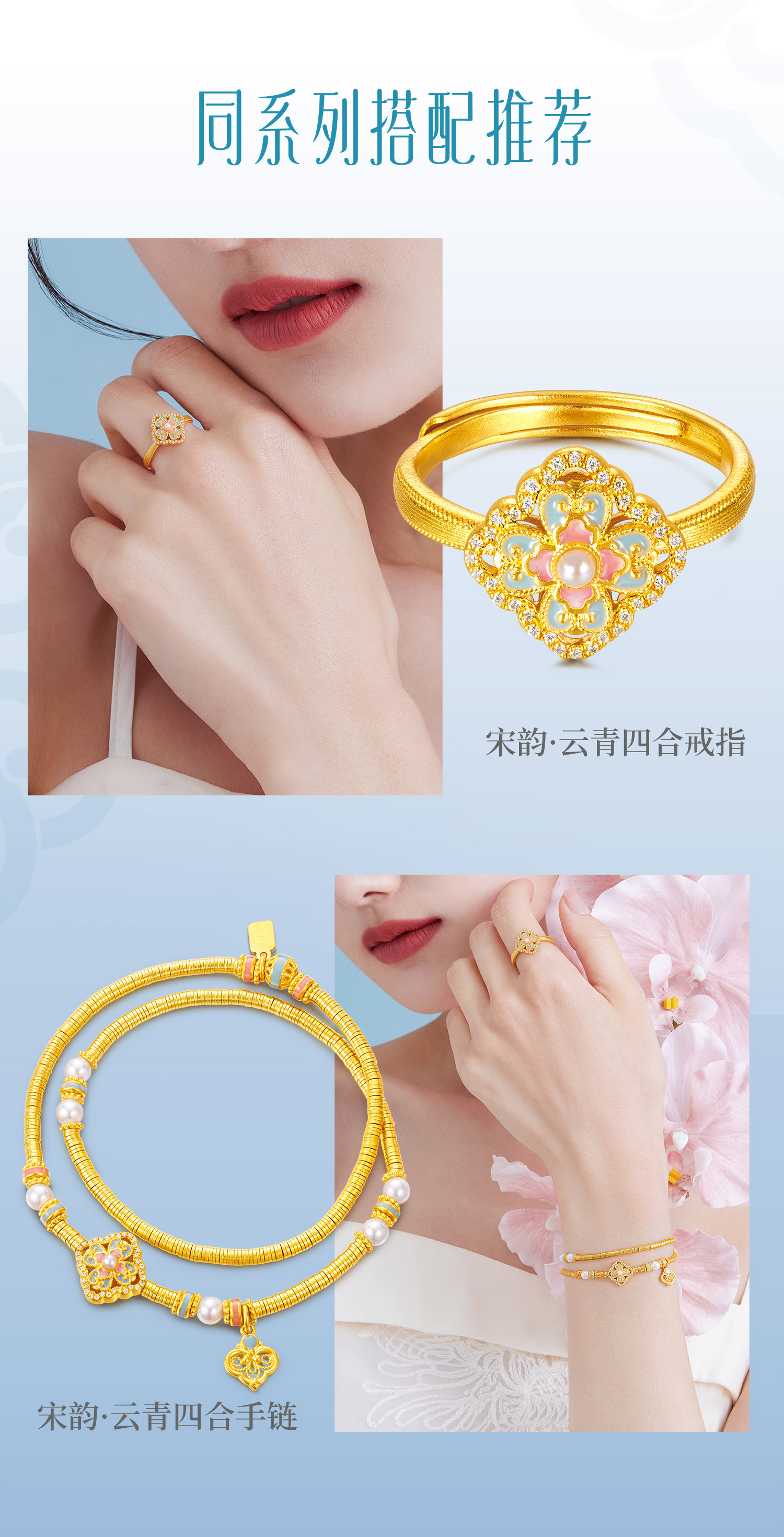 六福珠宝宋韵云青四合黄金手链钻石女碎金子珍珠手串计价028788BA【1V1直播看货】