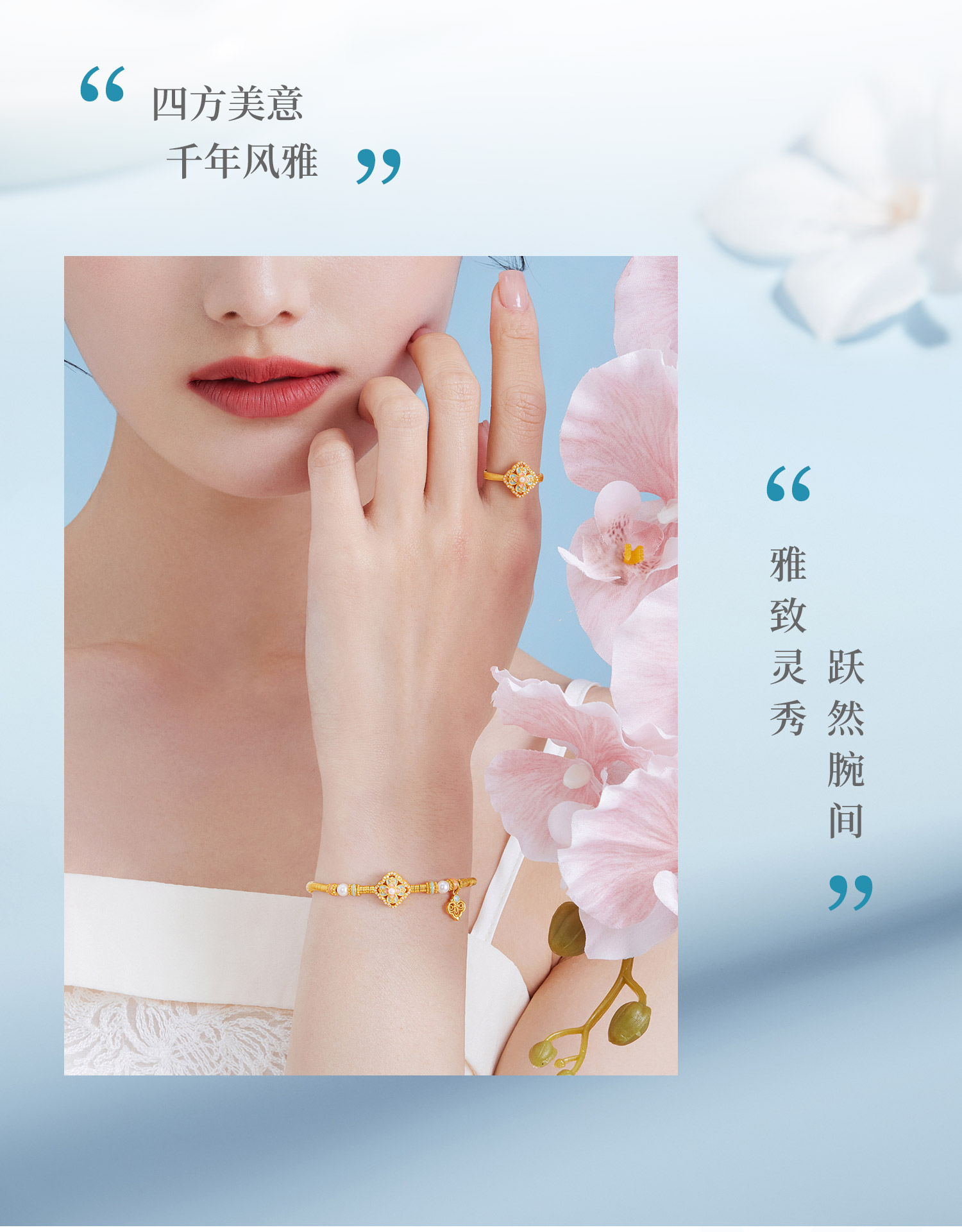 六福珠宝宋韵云青四合黄金手链钻石女碎金子珍珠手串计价028788BA【1V1直播看货】