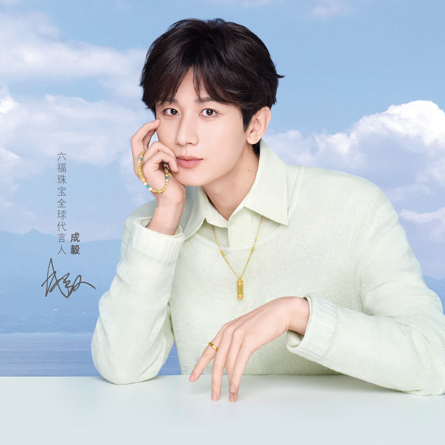 【成毅同款】【成毅同款】六福珠宝宋韵花开海韵黄金手链珍珠女绿松石028478BA赏春【联系客服补货】【1V1直播看货】