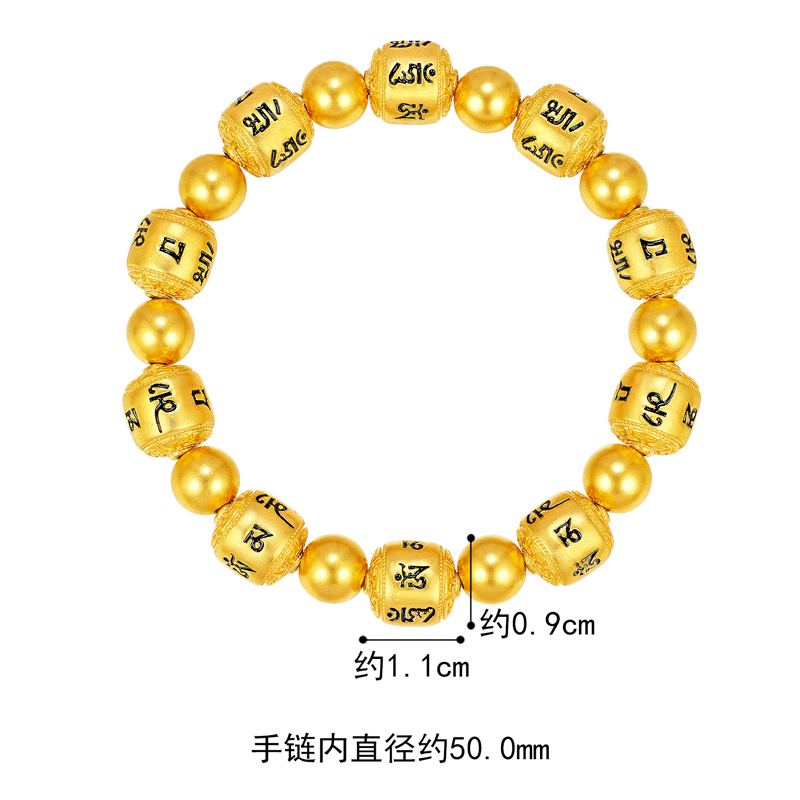 六福珠宝福满传家六字真言黄金手链男足金手串珠计价F63TBGB0140【联系客服补货】