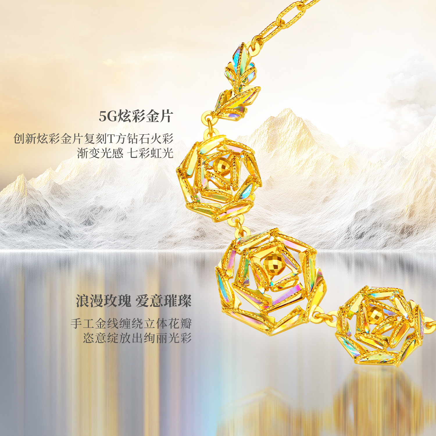 六福珠宝冰·钻玫瑰黄金手链女款闪耀炫彩色足金首饰029591BA【联系客服补货】【视频看货】