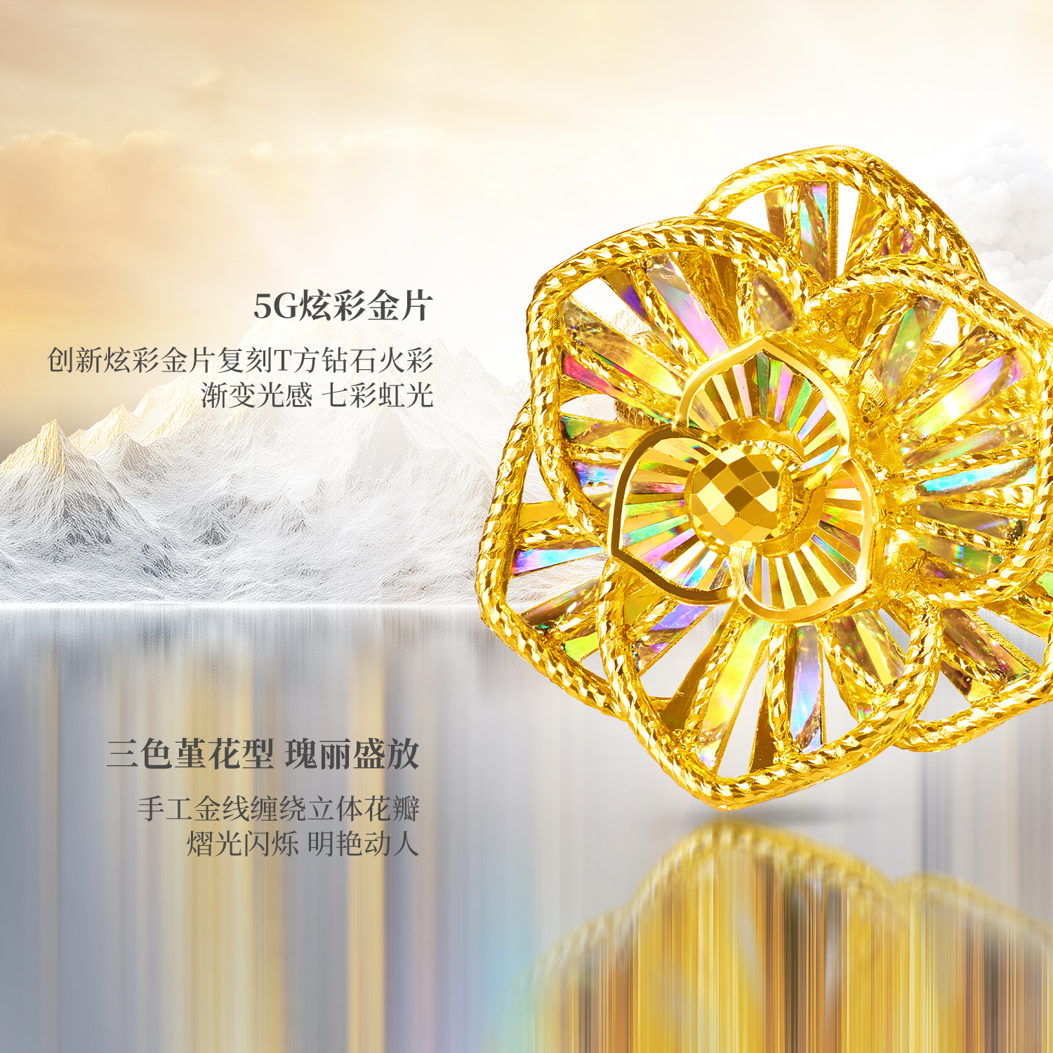 六福珠宝冰·钻良辰美堇黄金戒指女闪耀炫彩足金实心首饰029032RA【联系客服补货】【视频看货】