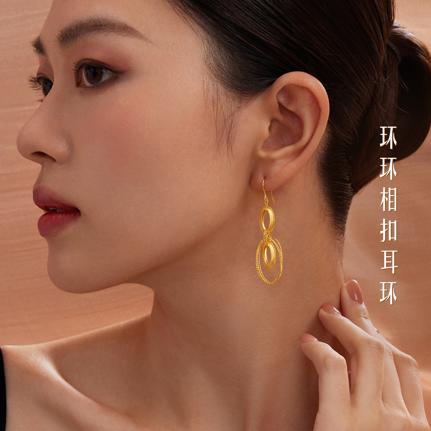 六福珠宝光影金环环相扣黄金耳环耳坠女椭圆足金耳饰计价020563EA【视频看货】