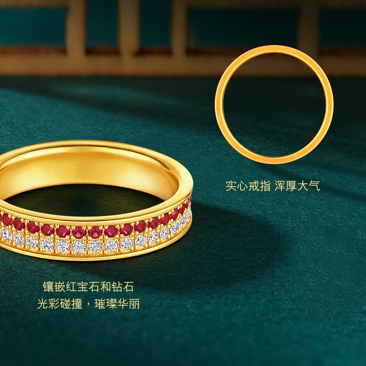 六福珠宝福满传家唐潮简约唐彩黄金戒指女钻石红宝石首饰023823RA【联系客服补货】