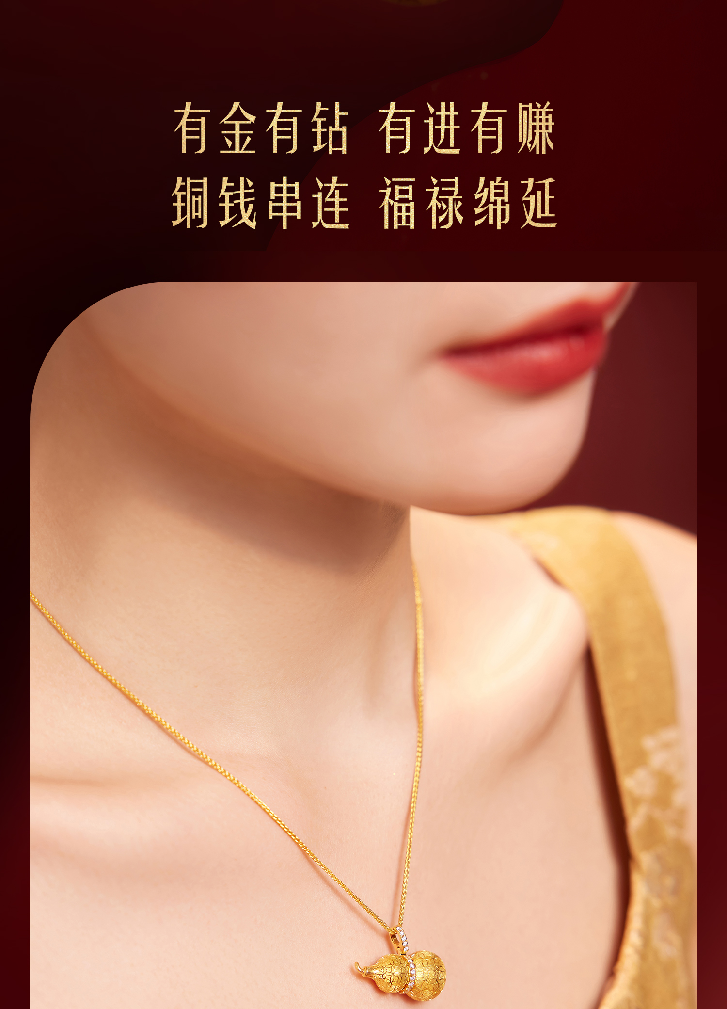 六福珠宝Goldstyle·X丝绒葫芦黄金吊坠女铜钱纹钻石挂坠027373PA【联系客服补货】