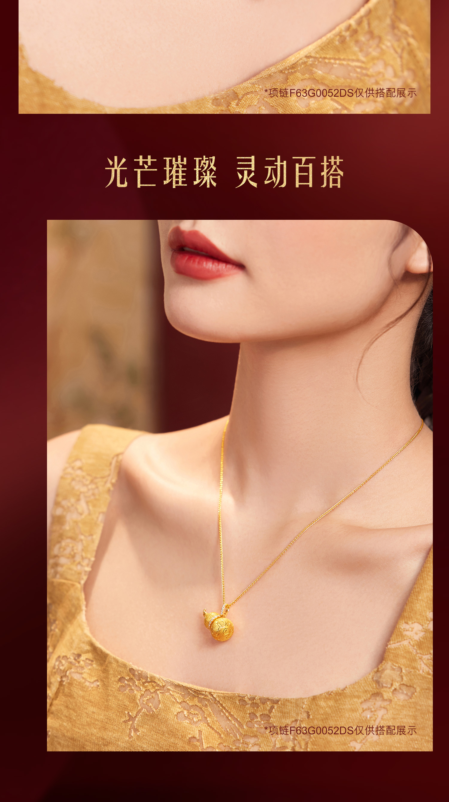 六福珠宝Goldstyle·X丝绒葫芦黄金吊坠女铜钱纹钻石挂坠027373PA【联系客服补货】