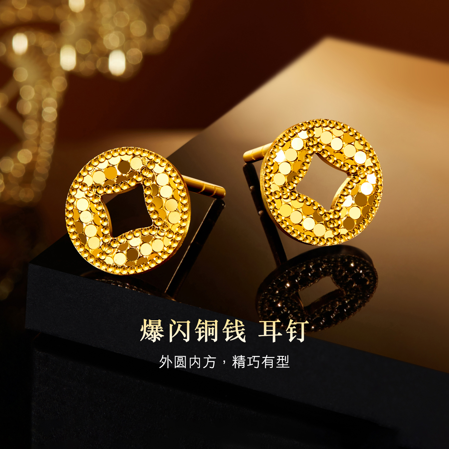 六福珠宝爆闪铜钱黄金耳钉耳环女精致蜂巢足金耳饰计价L19G0004DS